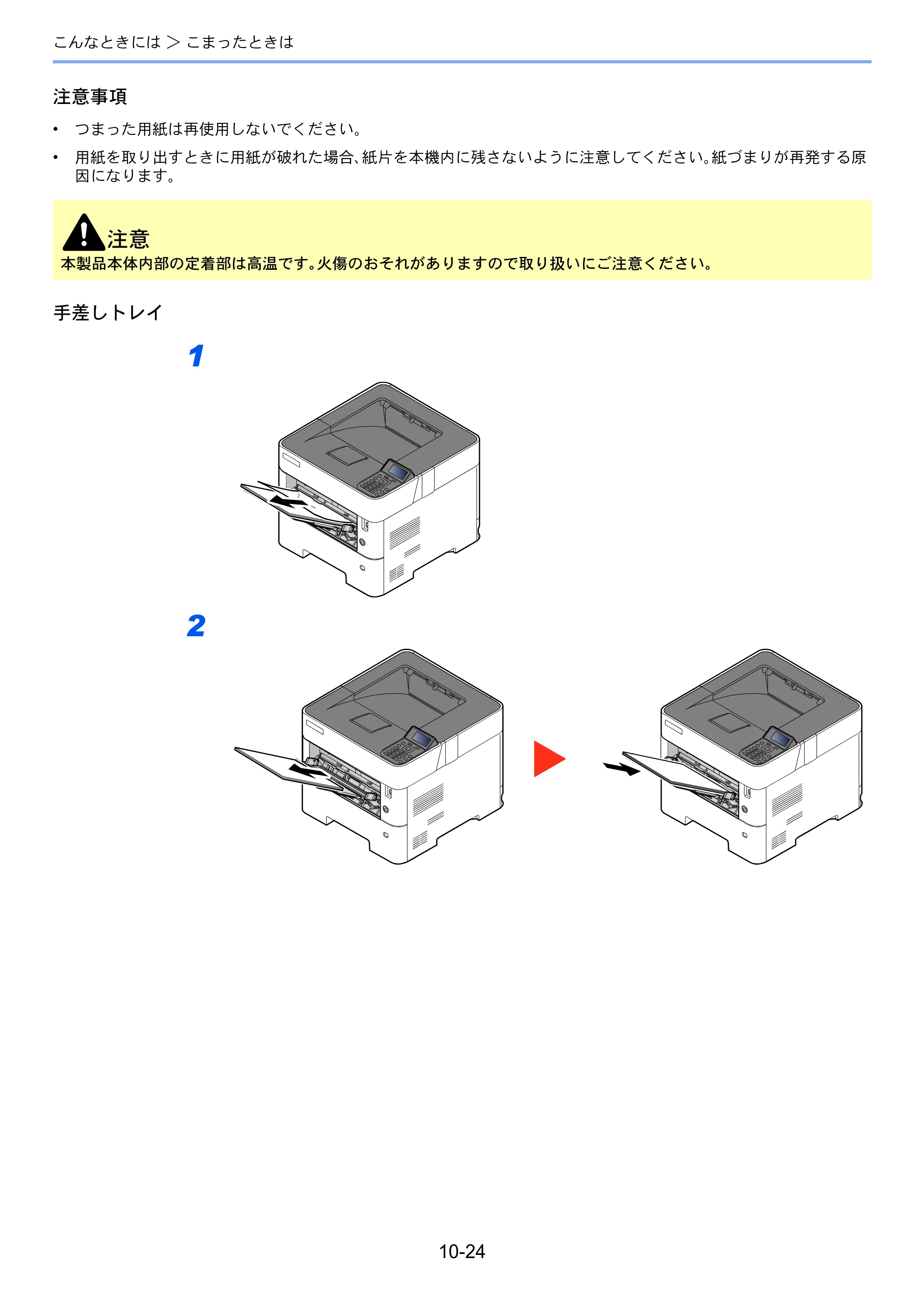京セラ ECOSYS P3145dn / ECOSYS P3160dn ECOSYS P3160dn/P3145dn 使用説明書 — 原本ページ — 236ページ
