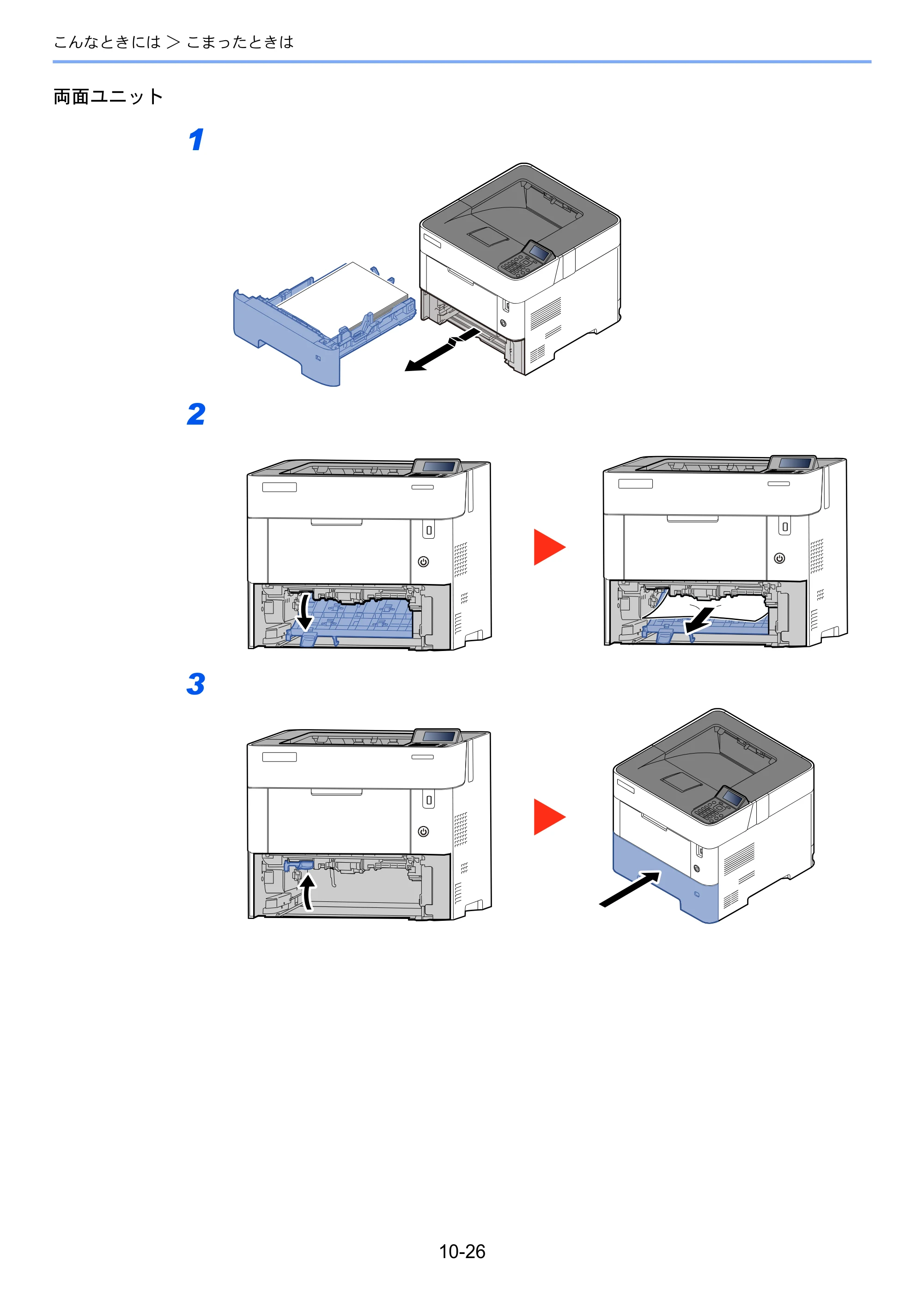 京セラ ECOSYS P3145dn / ECOSYS P3160dn ECOSYS P3160dn/P3145dn 使用説明書 — 原本ページ — 238ページ