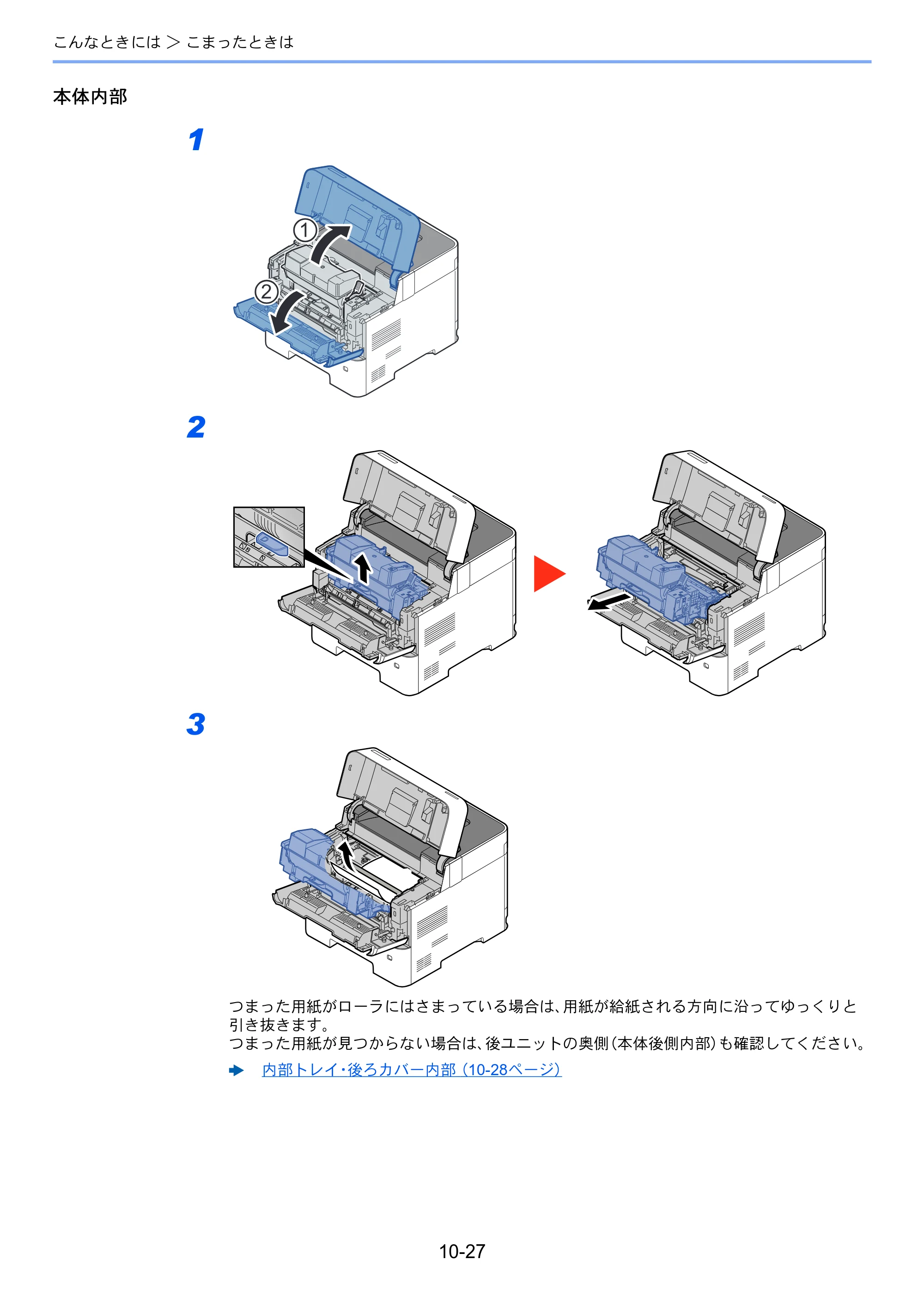 京セラ ECOSYS P3145dn / ECOSYS P3160dn ECOSYS P3160dn/P3145dn 使用説明書 — 原本ページ — 239ページ