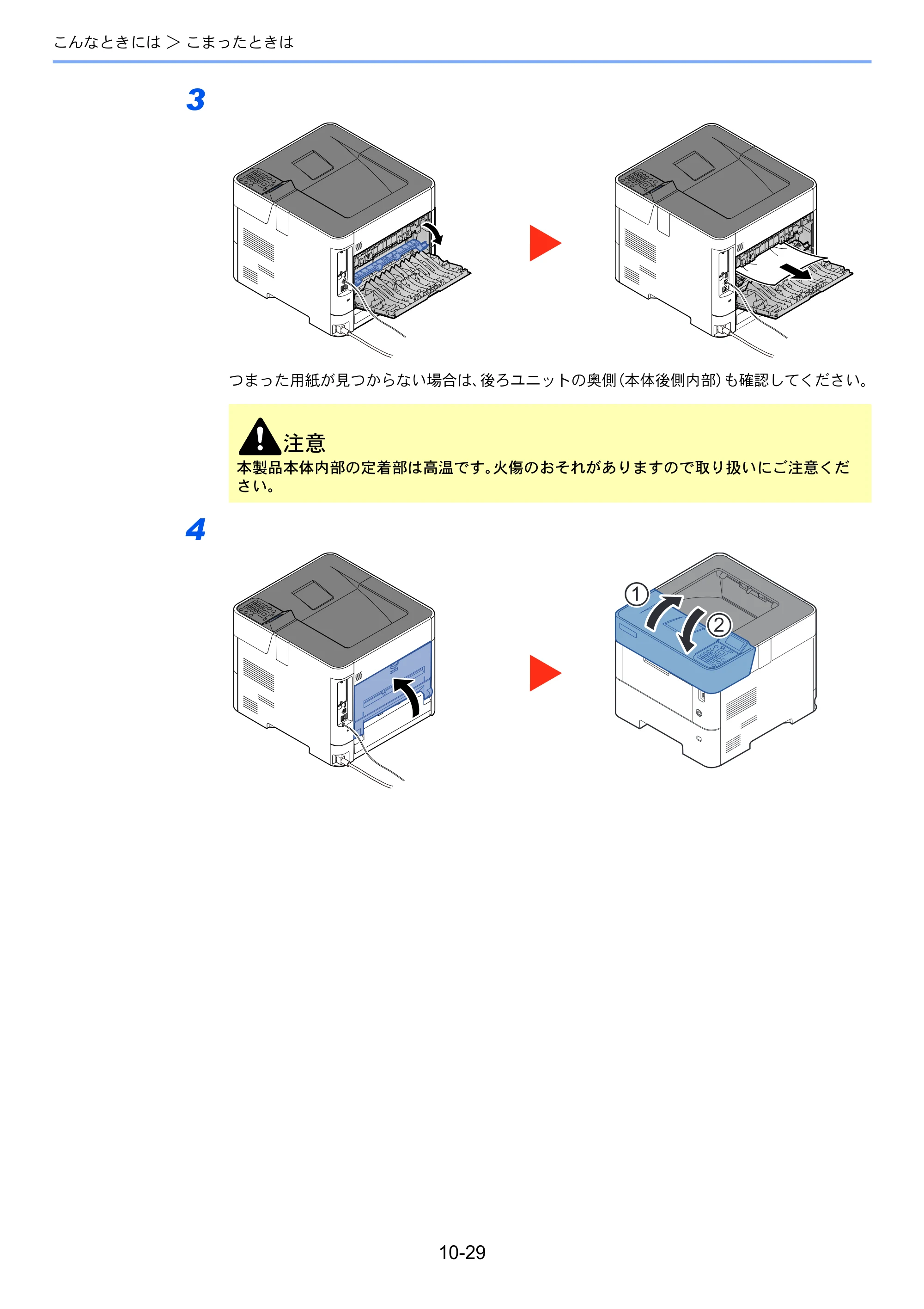 京セラ ECOSYS P3145dn / ECOSYS P3160dn ECOSYS P3160dn/P3145dn 使用説明書 — 原本ページ — 241ページ