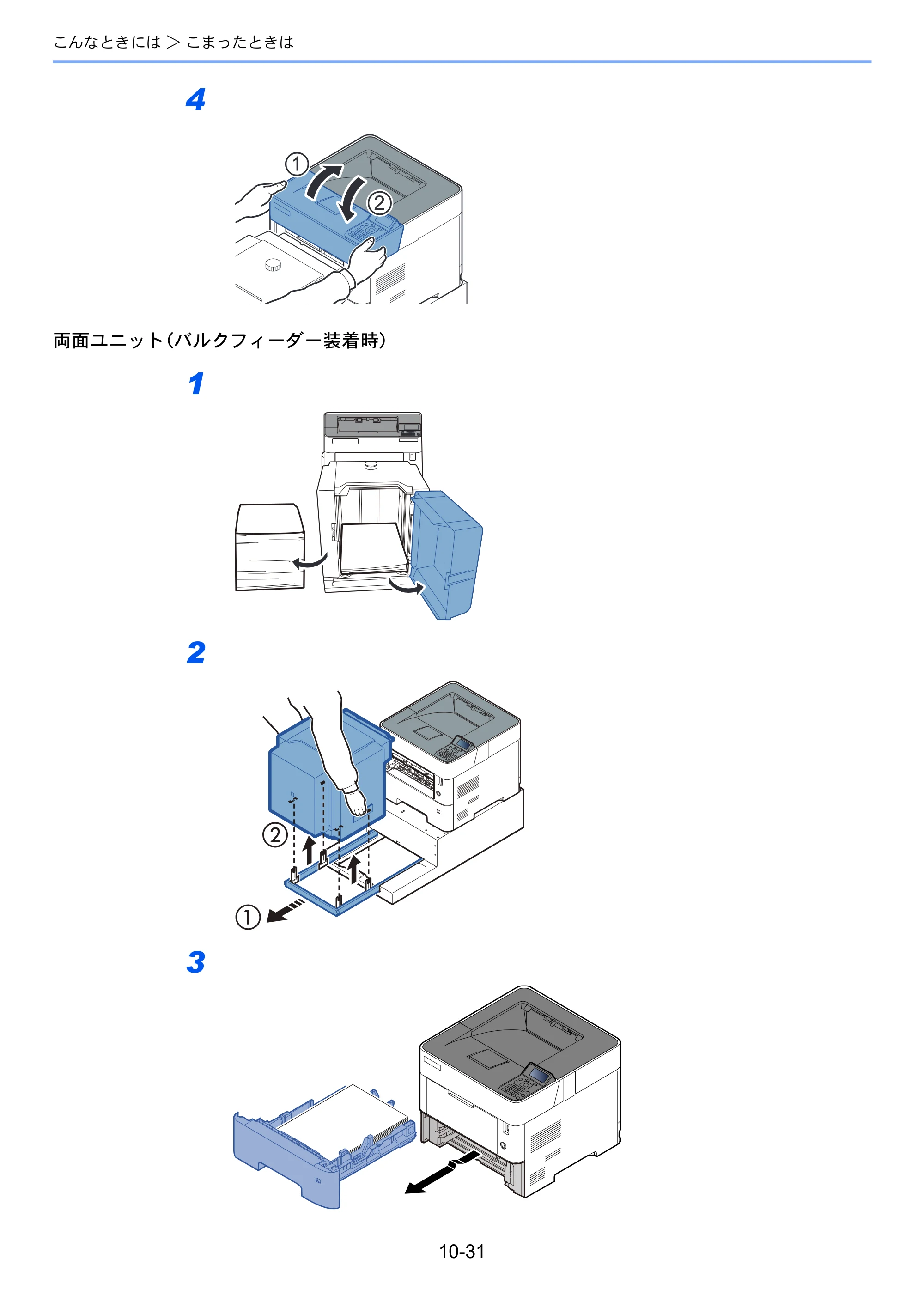京セラ ECOSYS P3145dn / ECOSYS P3160dn ECOSYS P3160dn/P3145dn 使用説明書 — 原本ページ — 243ページ