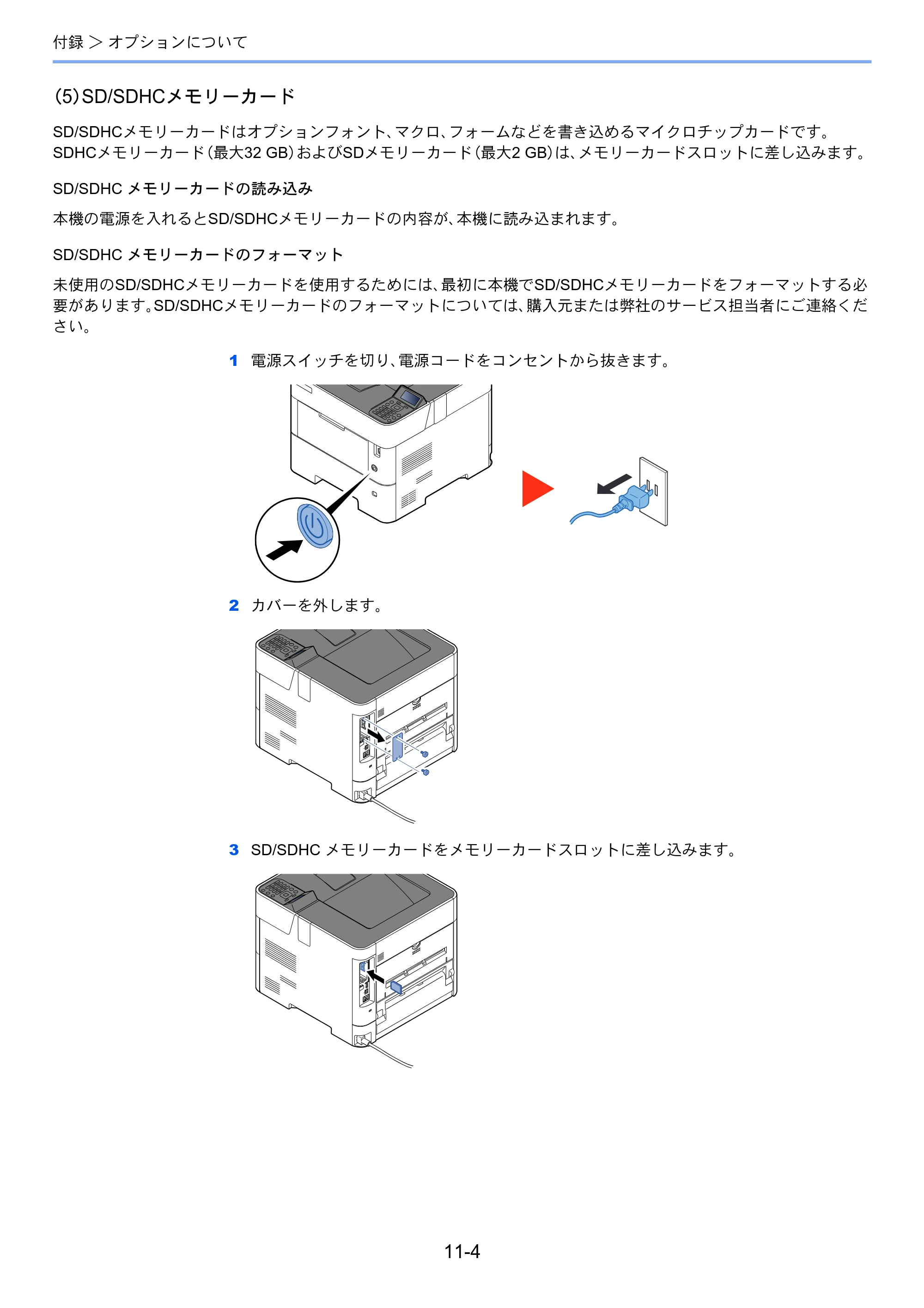 京セラ ECOSYS P3145dn / ECOSYS P3160dn ECOSYS P3160dn/P3145dn 使用説明書 — 原本ページ — 248ページ