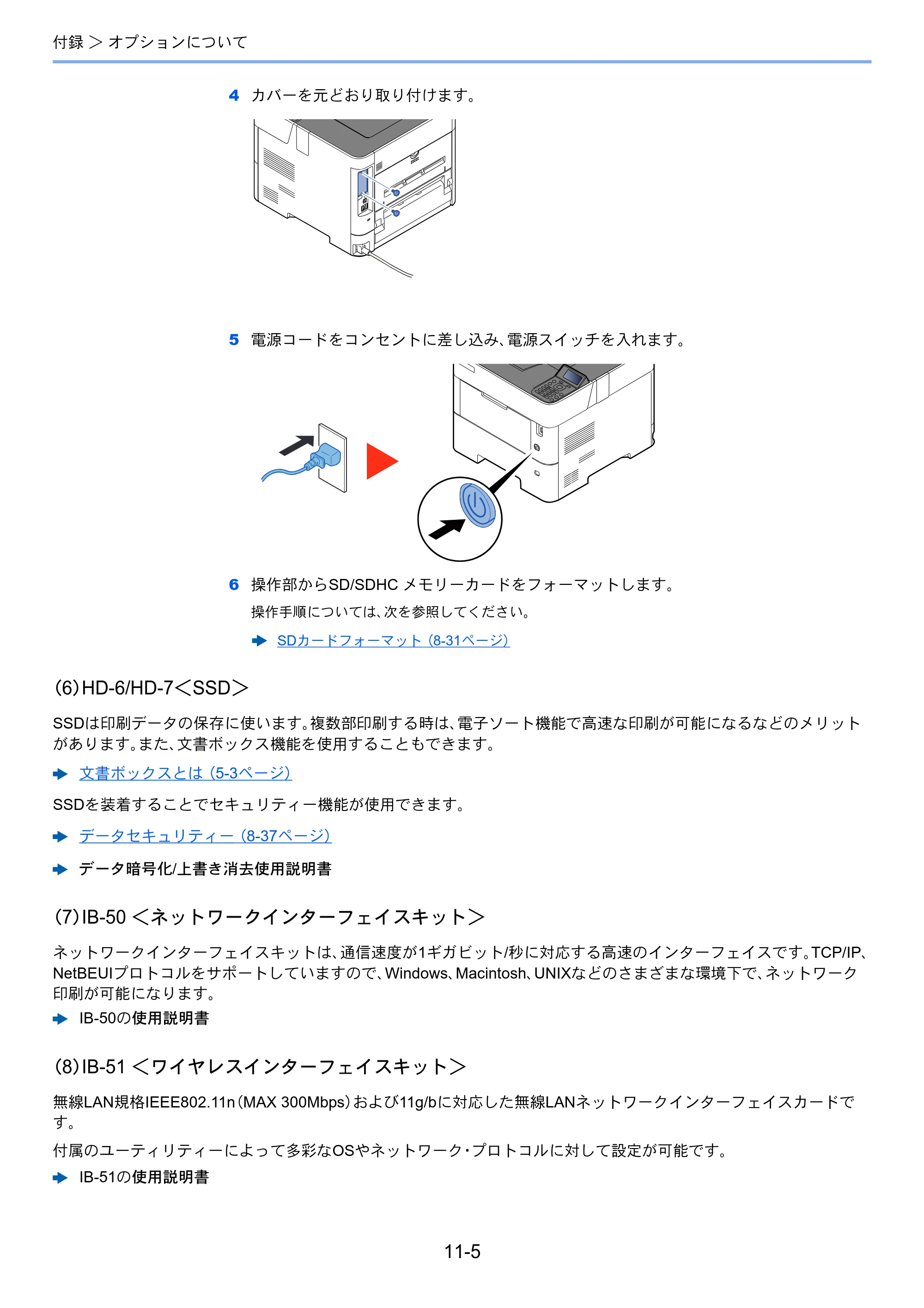 京セラ ECOSYS P3145dn / ECOSYS P3160dn ECOSYS P3160dn/P3145dn 使用説明書 — 原本ページ — 249ページ