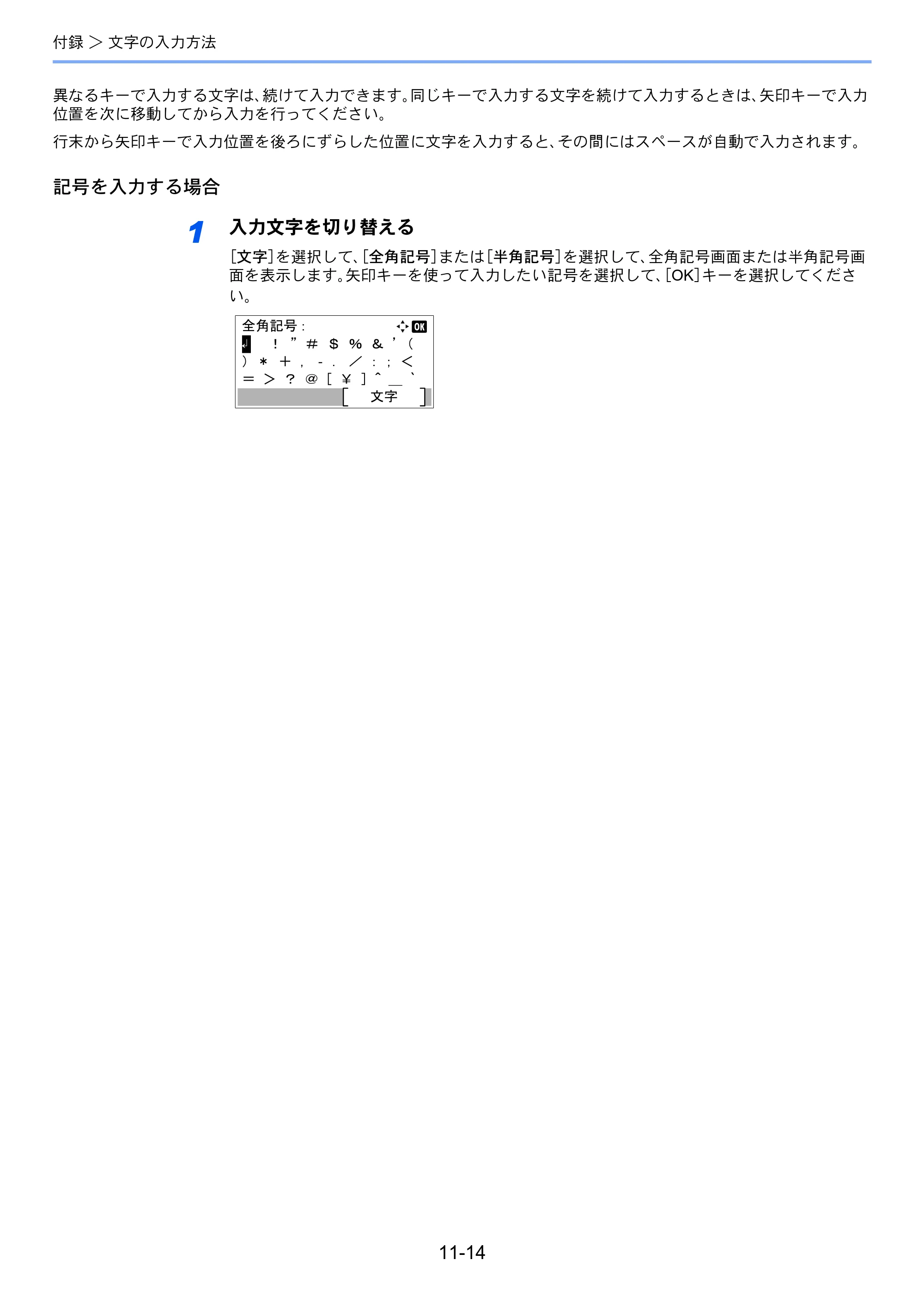 京セラ ECOSYS P3145dn / ECOSYS P3160dn ECOSYS P3160dn/P3145dn 使用説明書 — 原本ページ — 258ページ