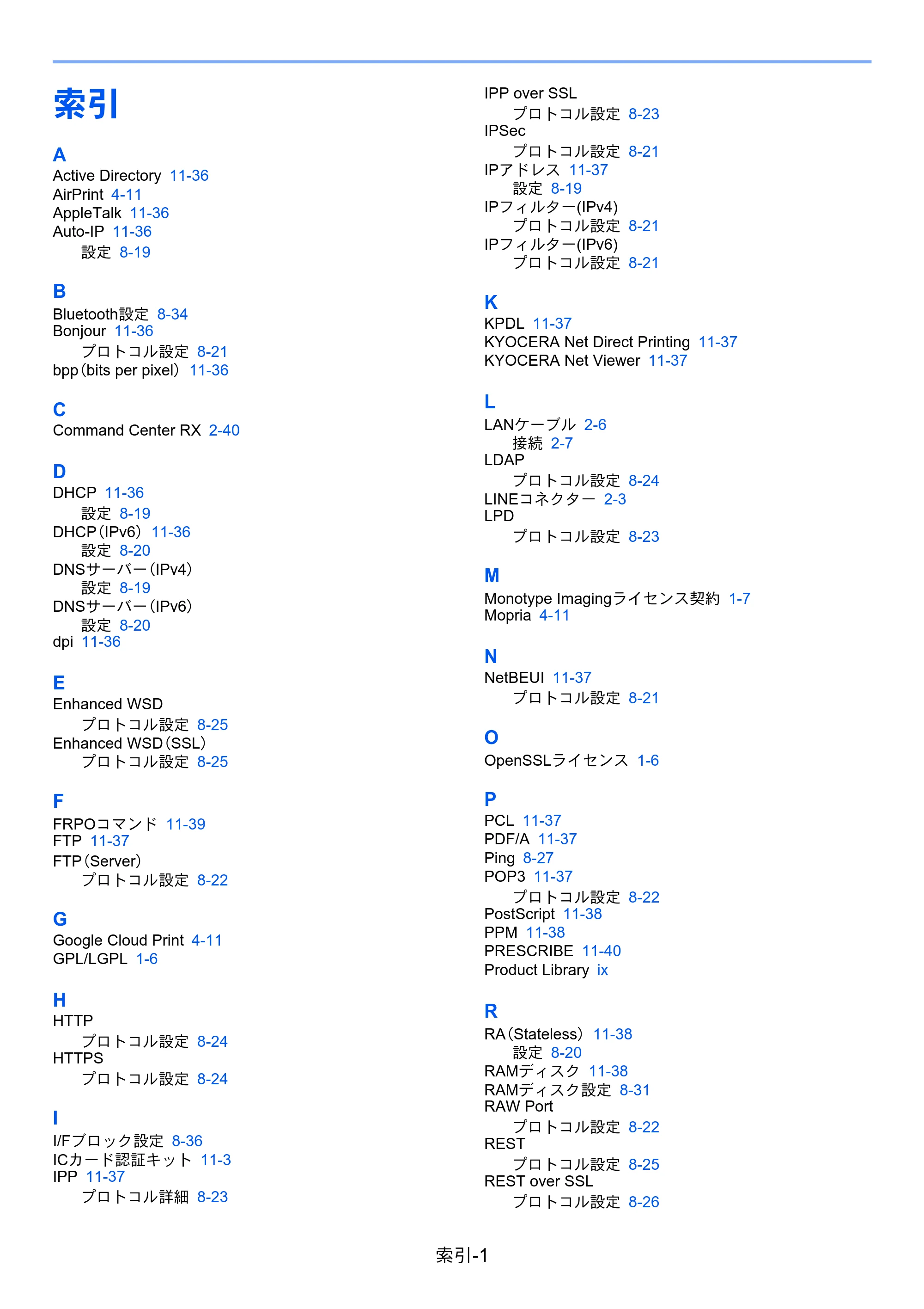 京セラ ECOSYS P3145dn / ECOSYS P3160dn ECOSYS P3160dn/P3145dn 使用説明書 — 索引 — 原本ページ — 285ページ