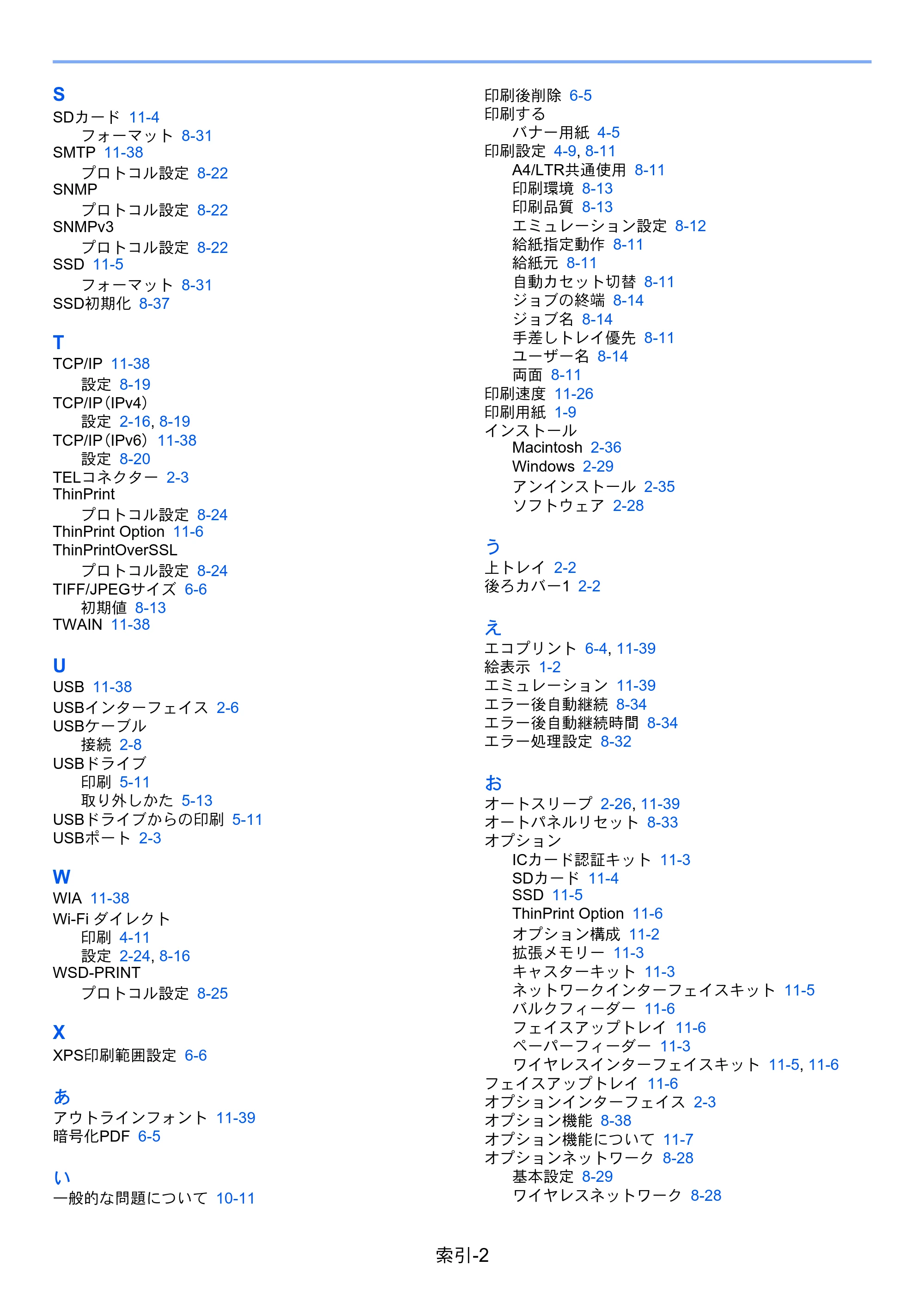 京セラ ECOSYS P3145dn / ECOSYS P3160dn ECOSYS P3160dn/P3145dn 使用説明書 — 原本ページ — 286ページ