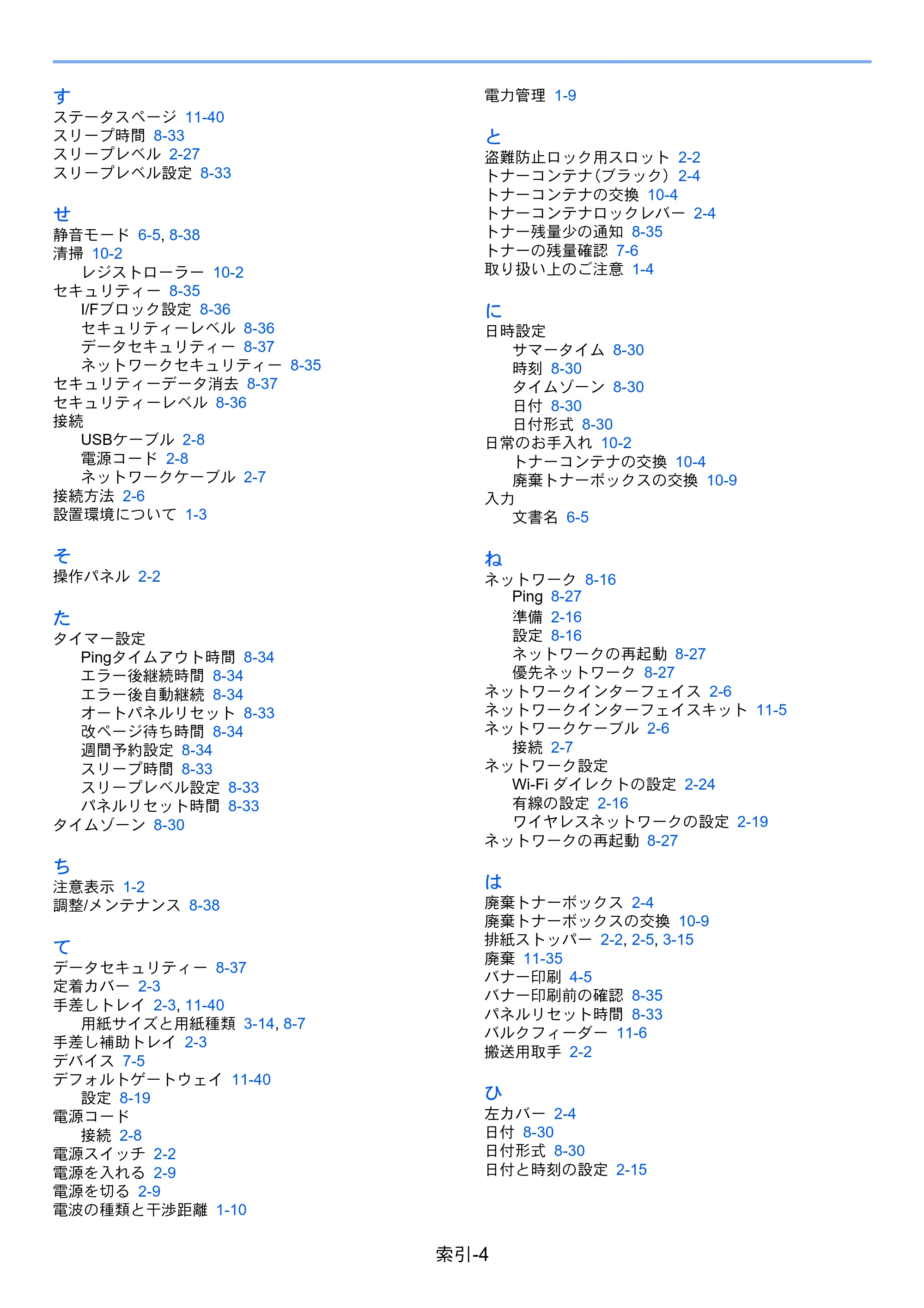 京セラ ECOSYS P3145dn / ECOSYS P3160dn ECOSYS P3160dn/P3145dn 使用説明書 — 原本ページ — 288ページ