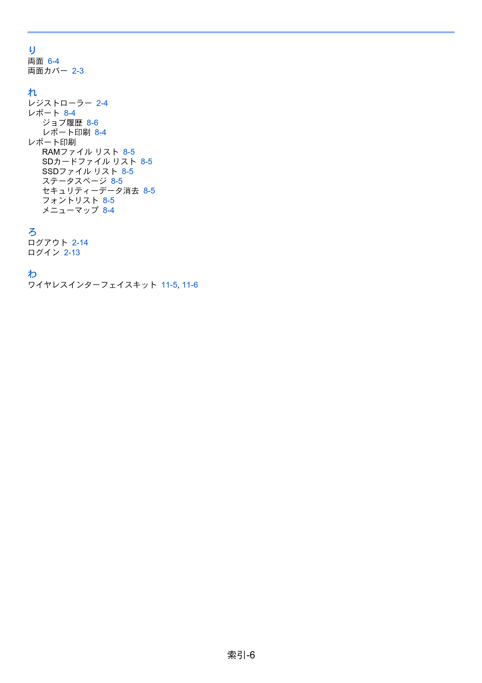 京セラ ECOSYS P3145dn / ECOSYS P3160dn ECOSYS P3160dn/P3145dn 使用説明書 — 原本ページ — 290ページ