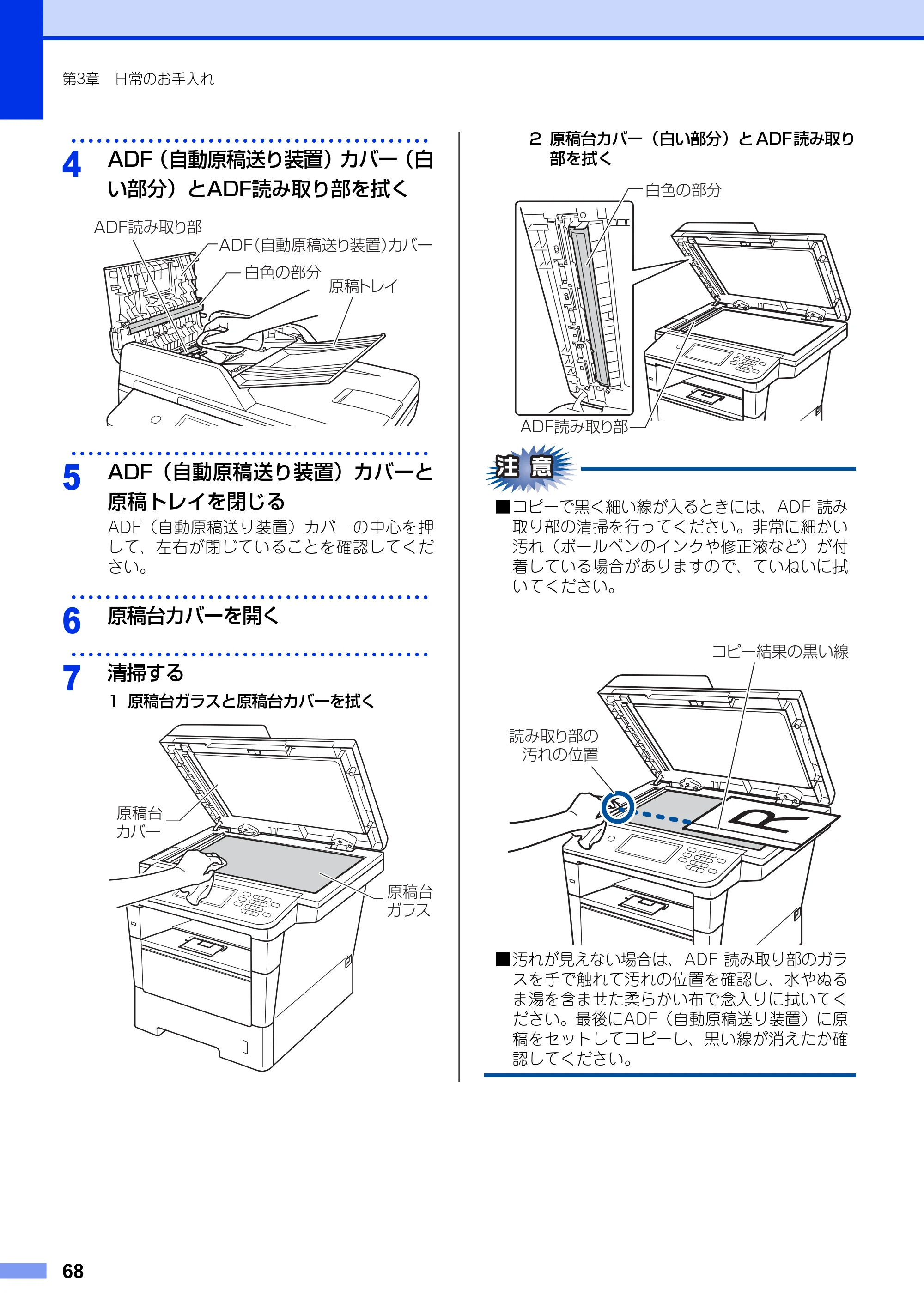 ブラザー MFC-8950DW ユーザーズガイド ～基本編～ — 原本ページ — 68ページ