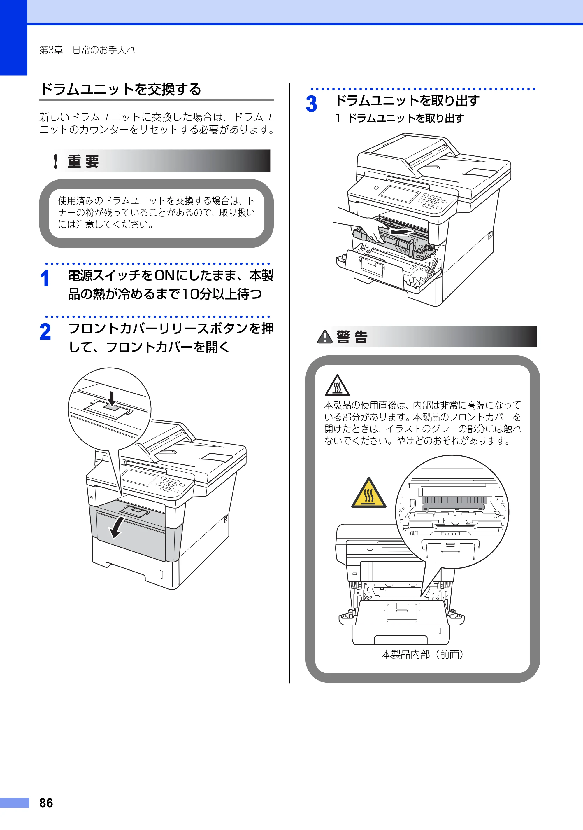 ブラザー MFC-8950DW ユーザーズガイド ～基本編～ — 原本ページ — 86ページ