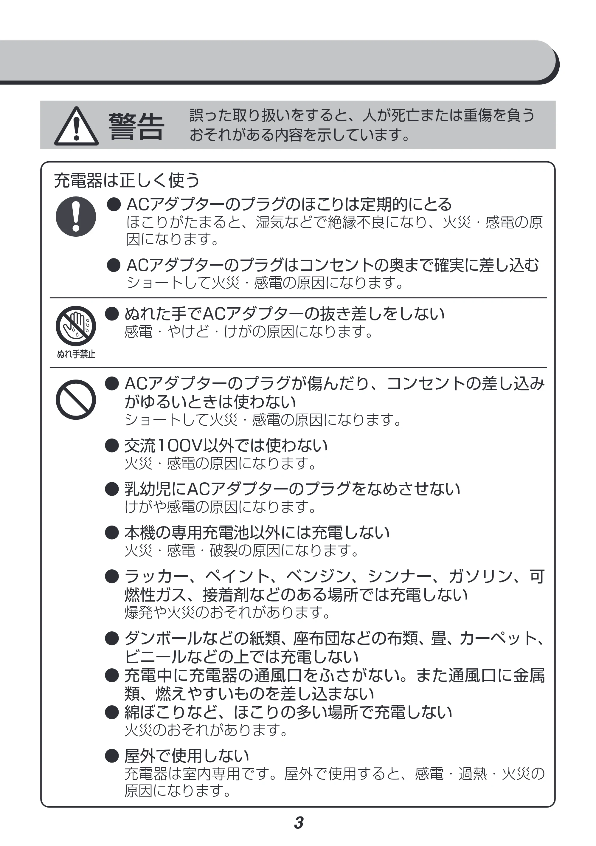 アイリスオーヤマ JAC10 取扱説明書 — 原本ページ — 3ページ