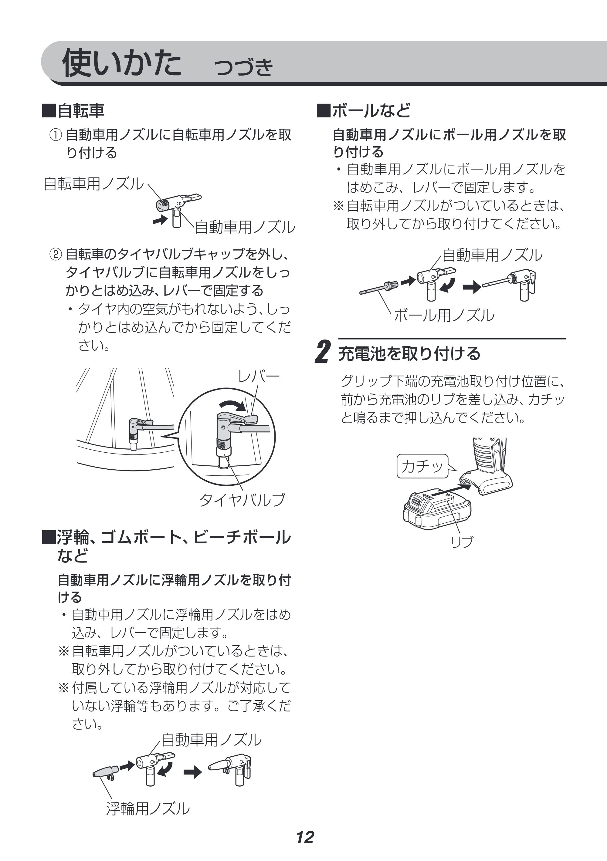 アイリスオーヤマ JAC10 取扱説明書 — 原本ページ — 12ページ