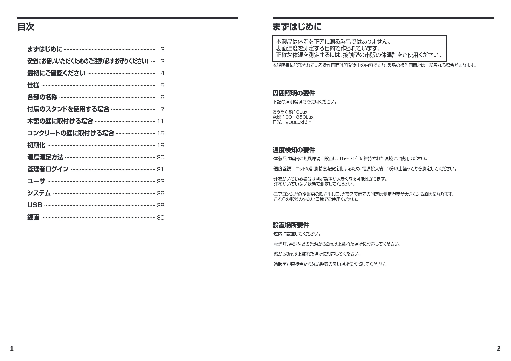 サンワサプライ PSC-TMCMS1 取扱説明書 — 原本ページ — 2ページ