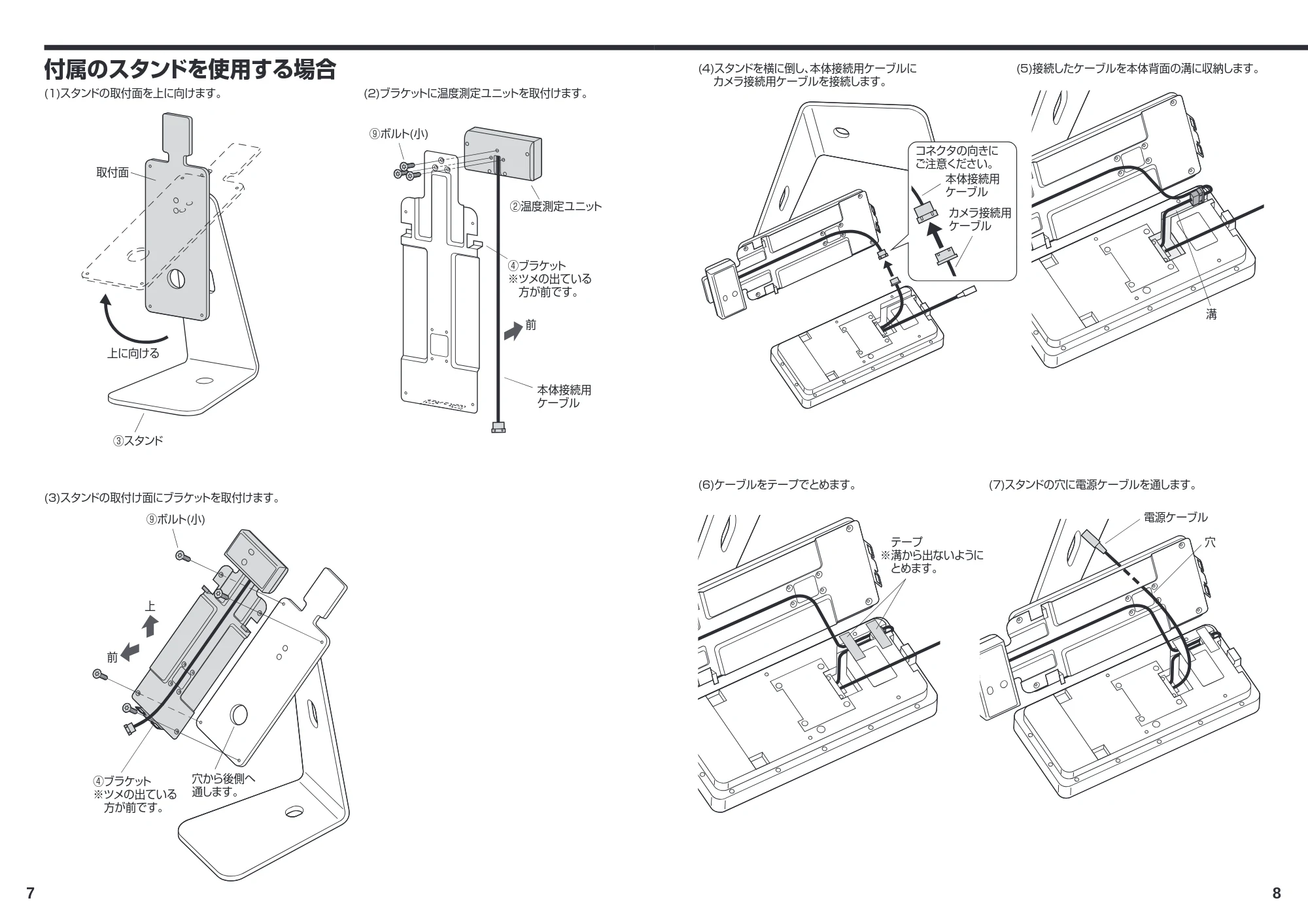 サンワサプライ PSC-TMCMS1 取扱説明書 — 原本ページ — 5ページ