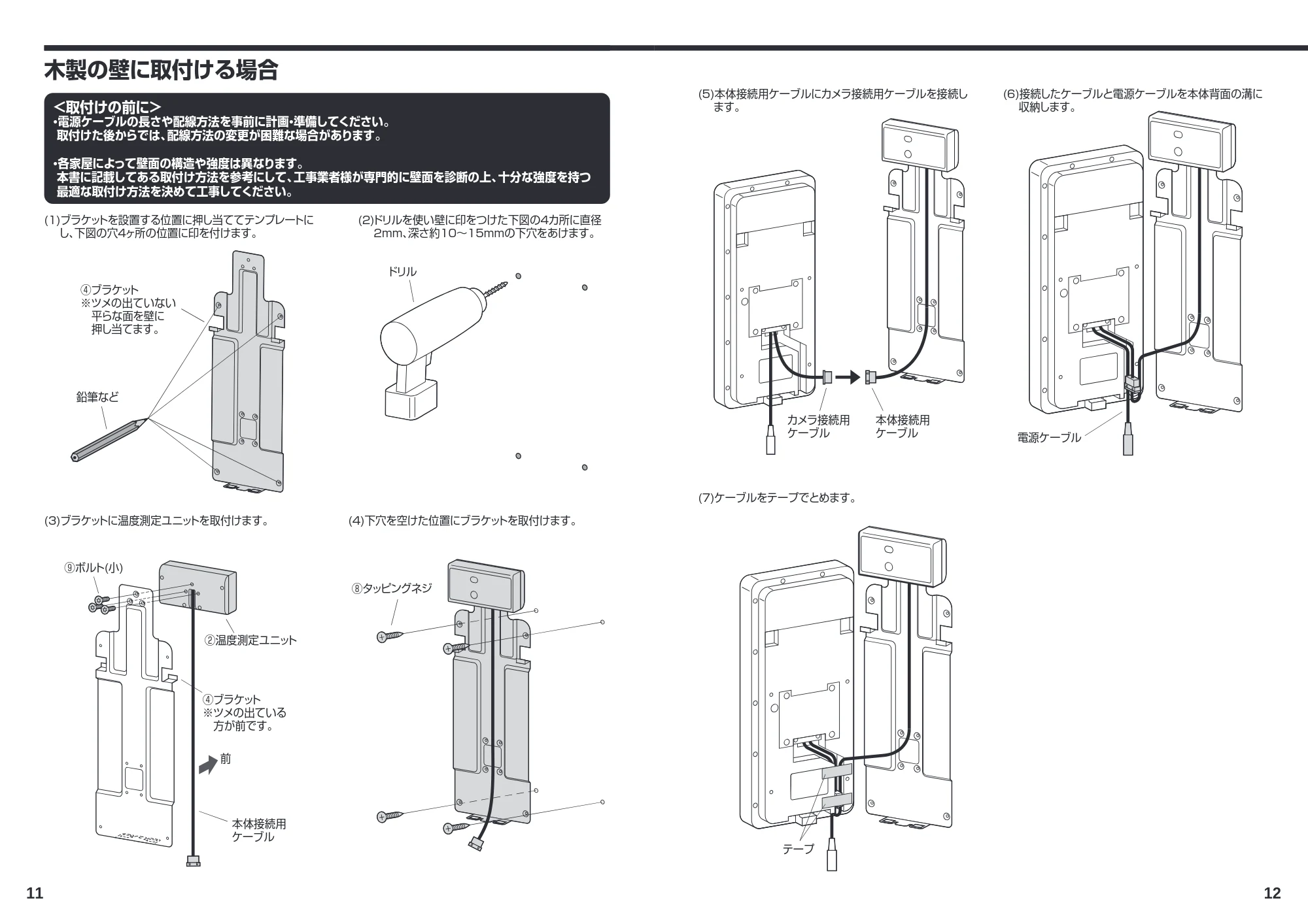 サンワサプライ PSC-TMCMS1 取扱説明書 — 原本ページ — 7ページ