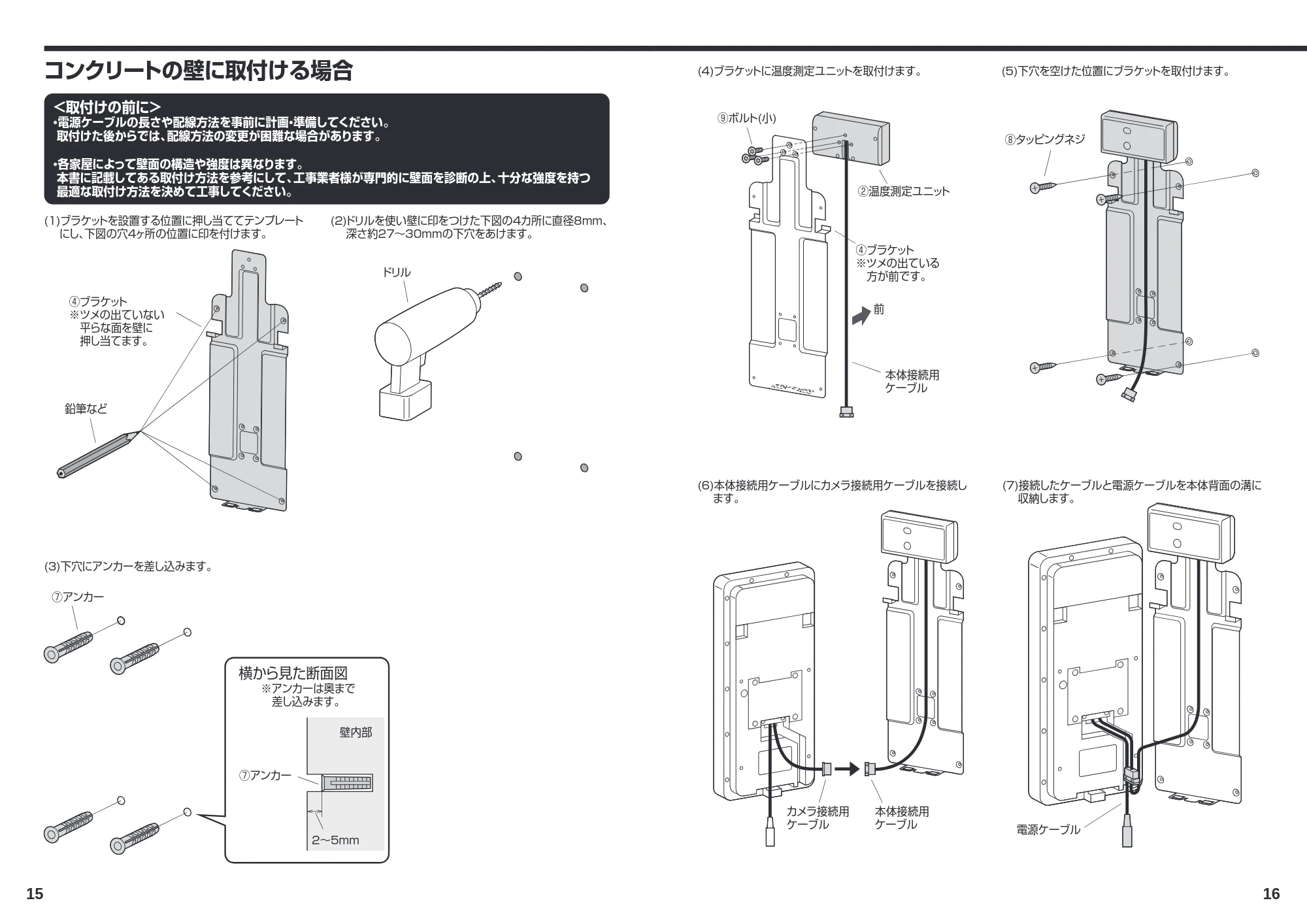 サンワサプライ PSC-TMCMS1 取扱説明書 — 原本ページ — 9ページ