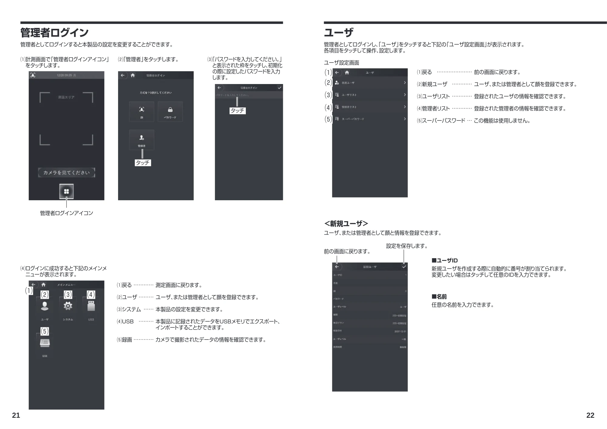 サンワサプライ PSC-TMCMS1 取扱説明書 — 原本ページ — 12ページ