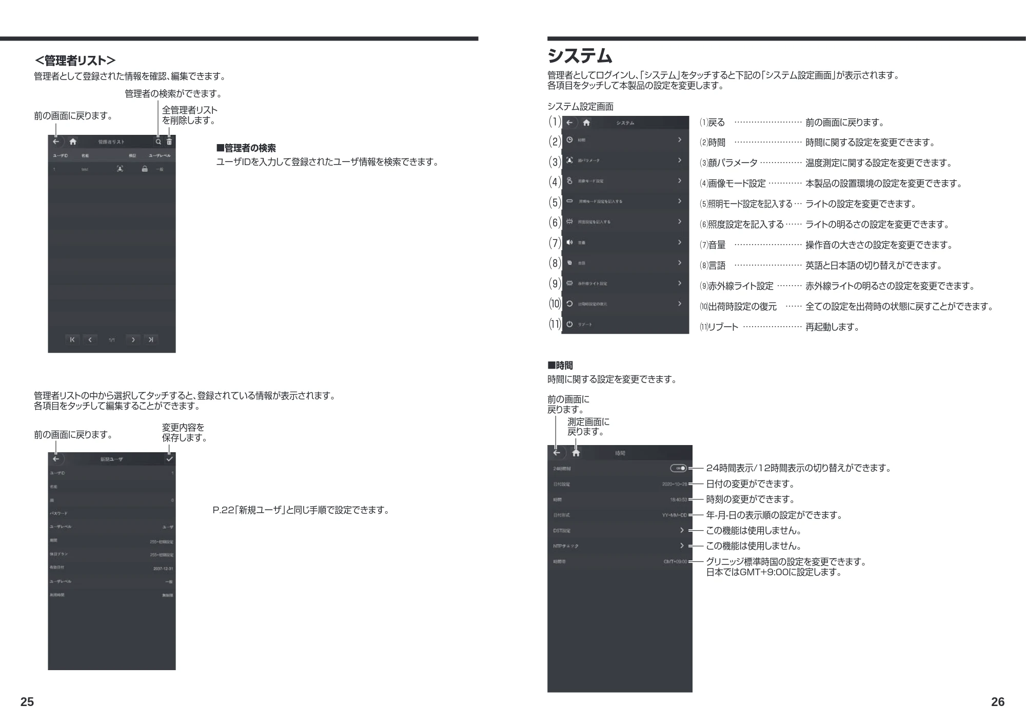 サンワサプライ PSC-TMCMS1 取扱説明書 — 原本ページ — 14ページ