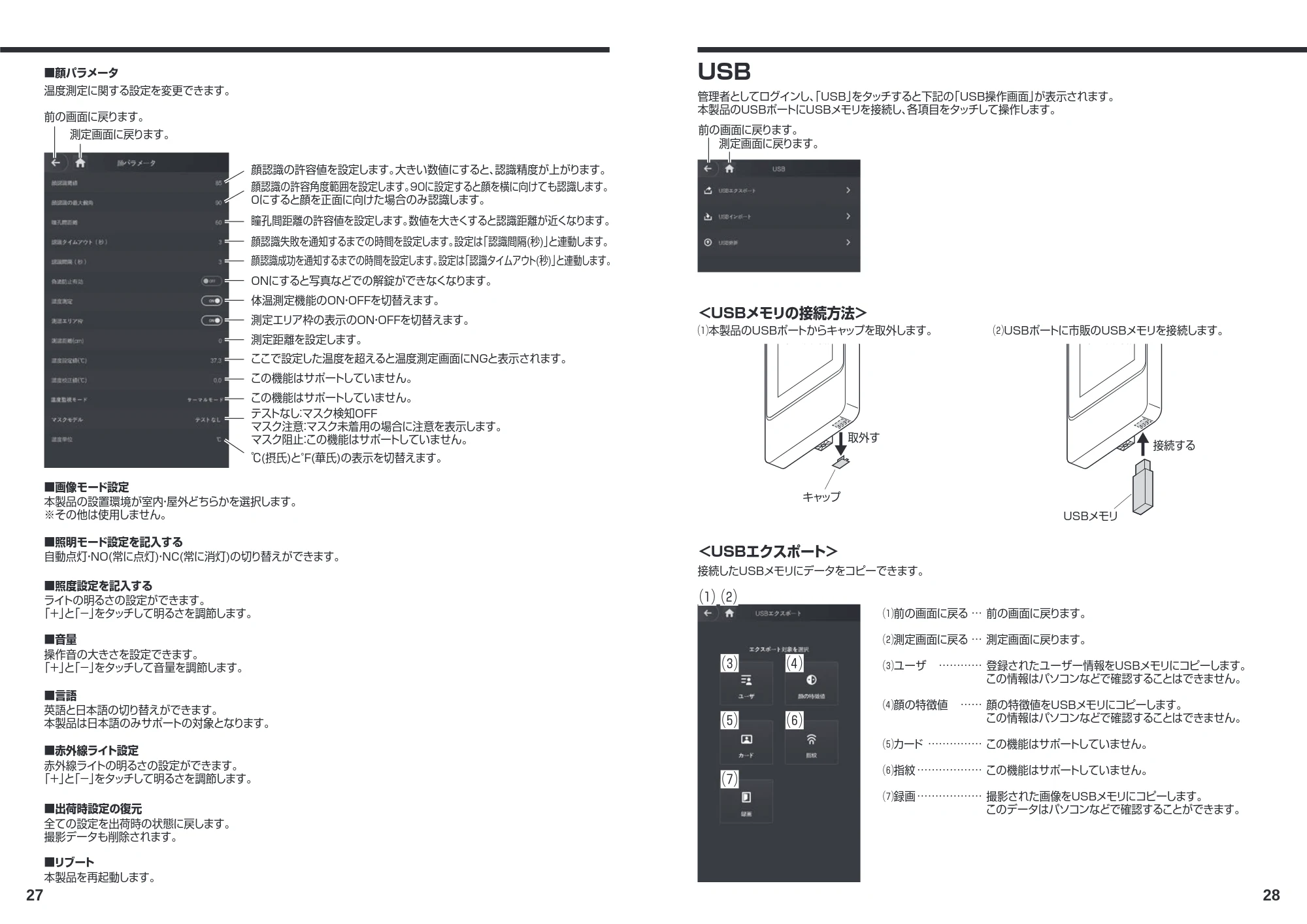 サンワサプライ PSC-TMCMS1 取扱説明書 — 原本ページ — 15ページ