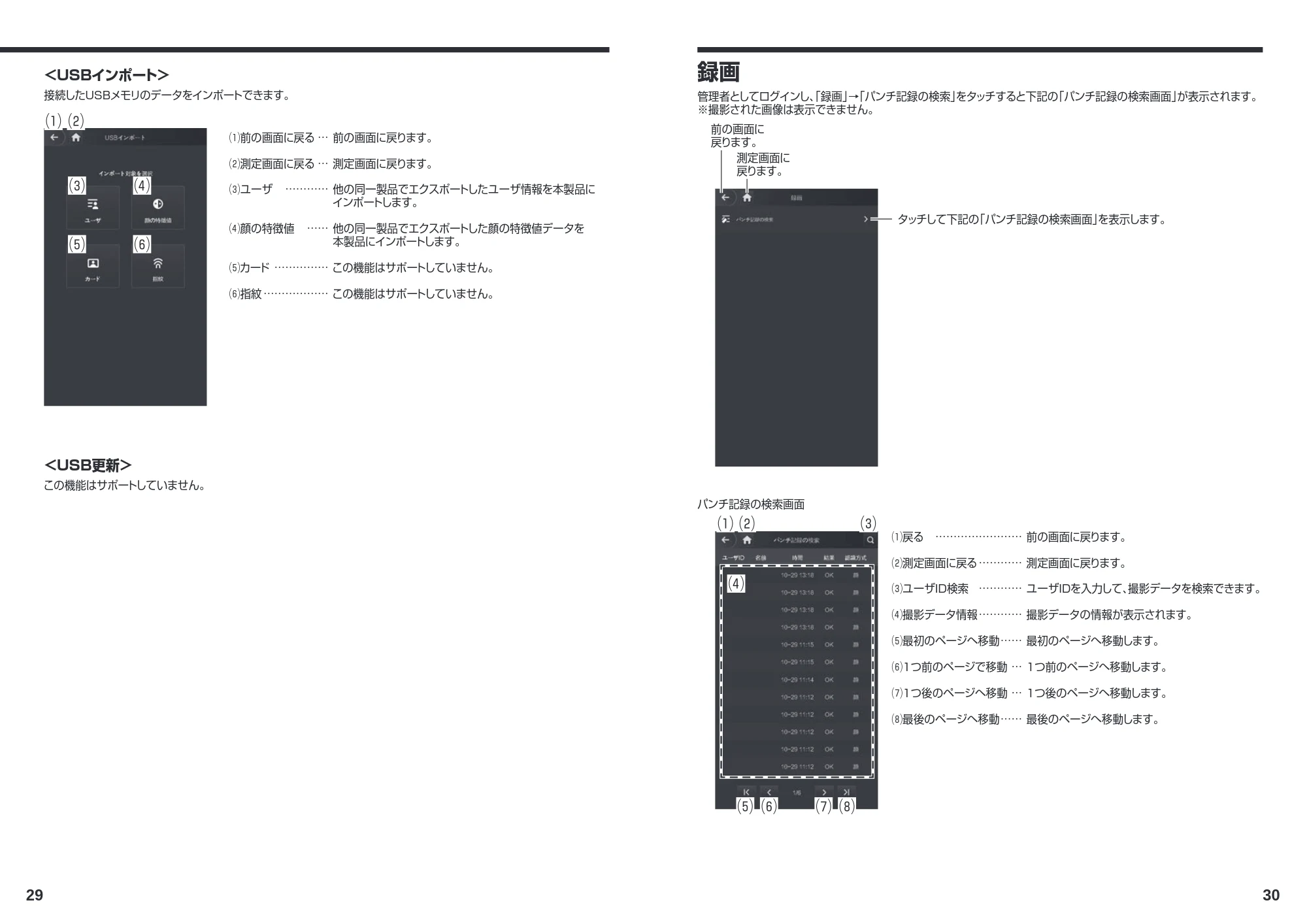 サンワサプライ PSC-TMCMS1 取扱説明書 — 原本ページ — 16ページ
