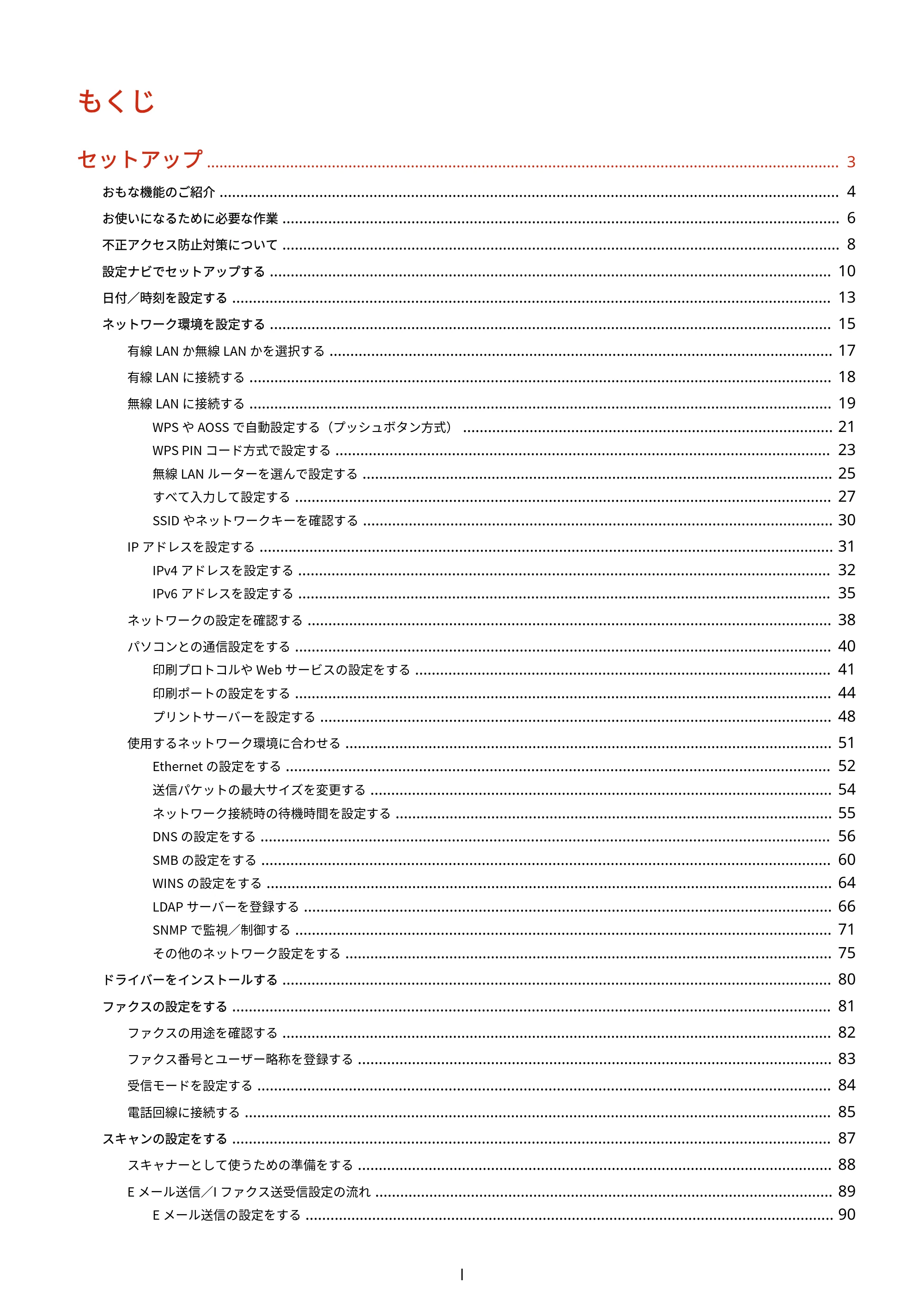 キヤノン MF656Cdw・MF654Cdw ユーザーズガイド 2026年6月25日更新(PDF:7.52MB) — もくじ — 原本ページ — 2ページ