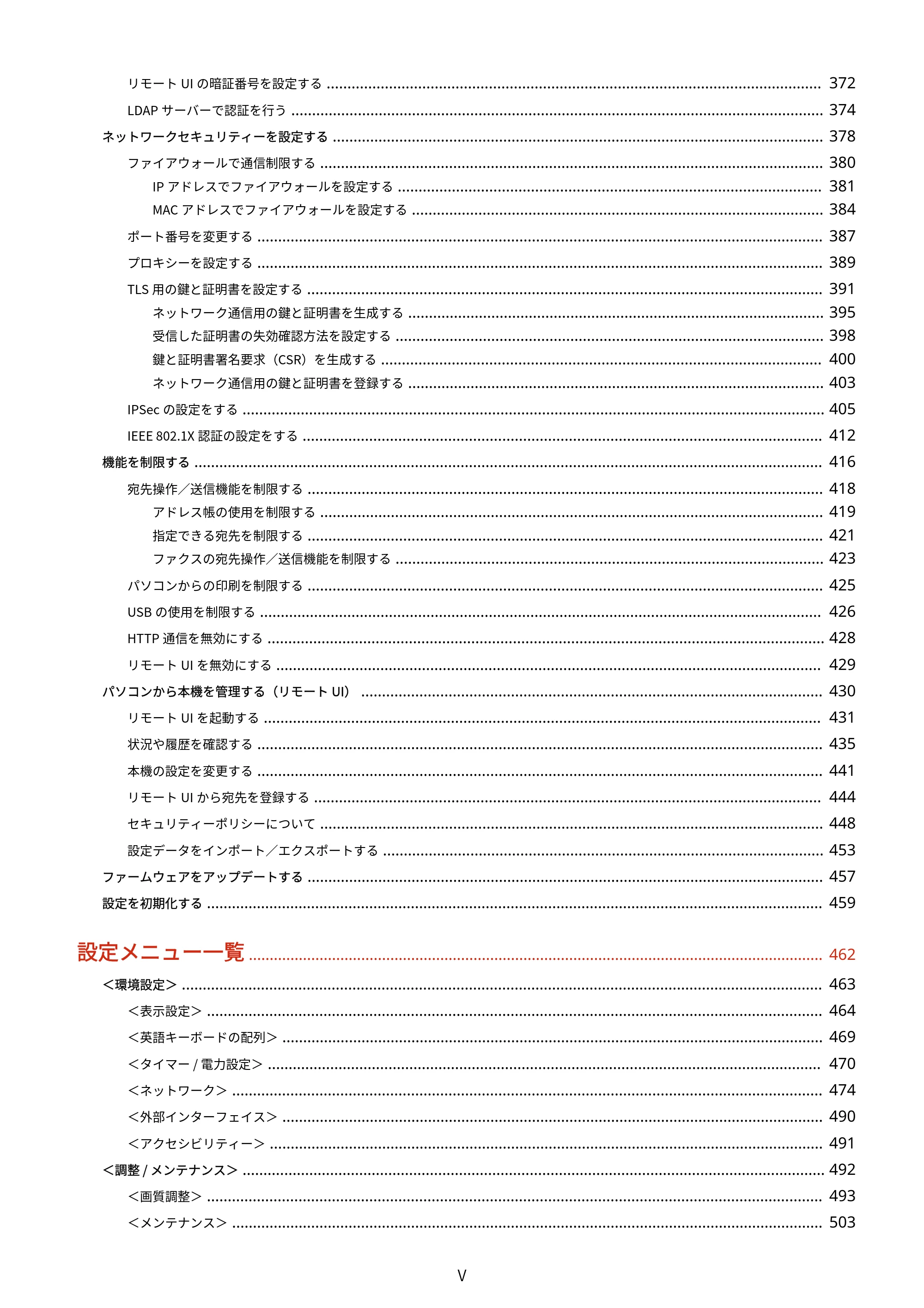 キヤノン MF656Cdw・MF654Cdw ユーザーズガイド 2026年6月25日更新(PDF:7.52MB) — 原本ページ — 6ページ