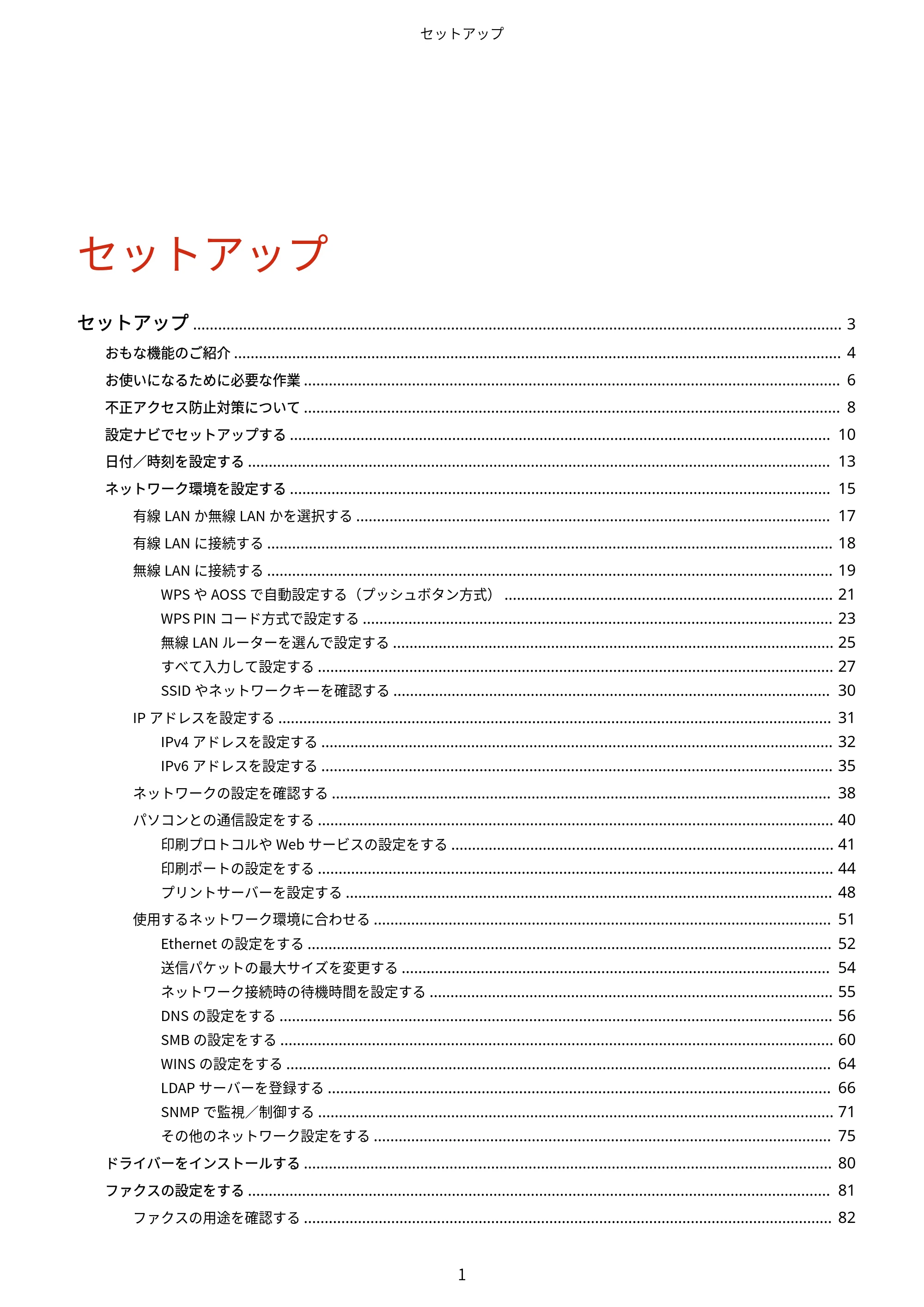 キヤノン MF656Cdw・MF654Cdw ユーザーズガイド 2026年6月25日更新(PDF:7.52MB) — 原本ページ — 9ページ