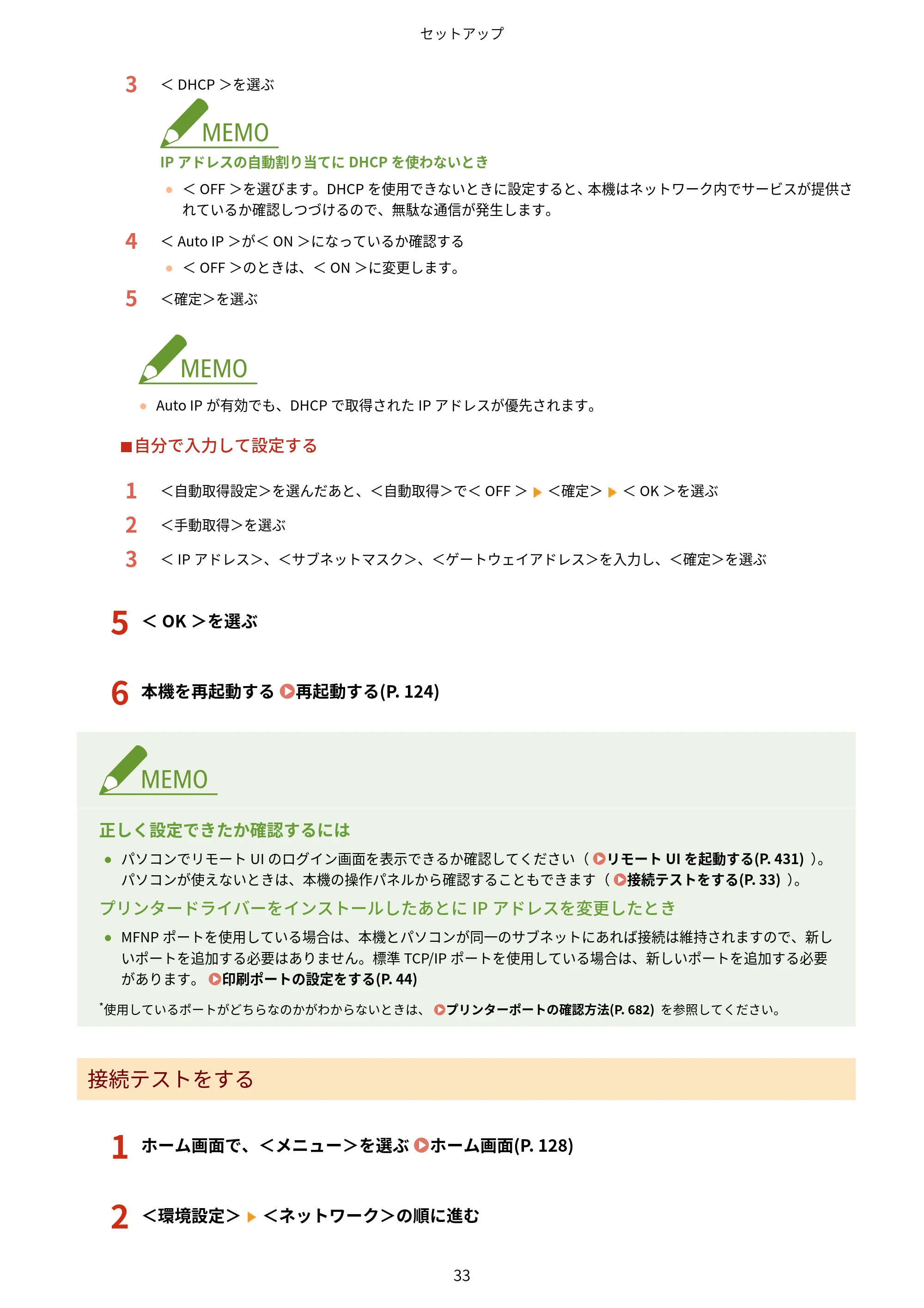 キヤノン MF656Cdw・MF654Cdw ユーザーズガイド 2026年6月25日更新(PDF:7.52MB) — 原本ページ — 41ページ