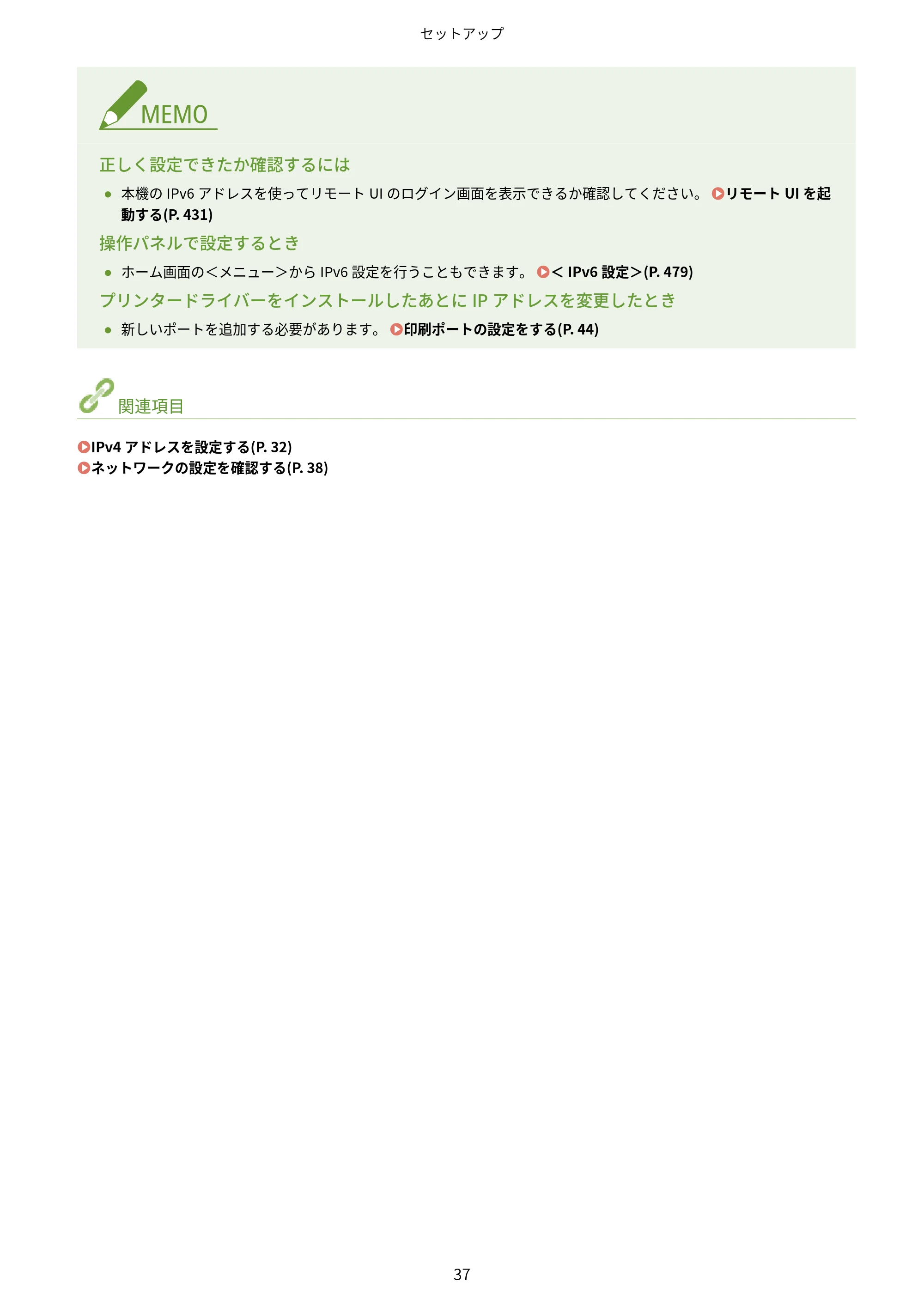 キヤノン MF656Cdw・MF654Cdw ユーザーズガイド 2026年6月25日更新(PDF:7.52MB) — 原本ページ — 45ページ
