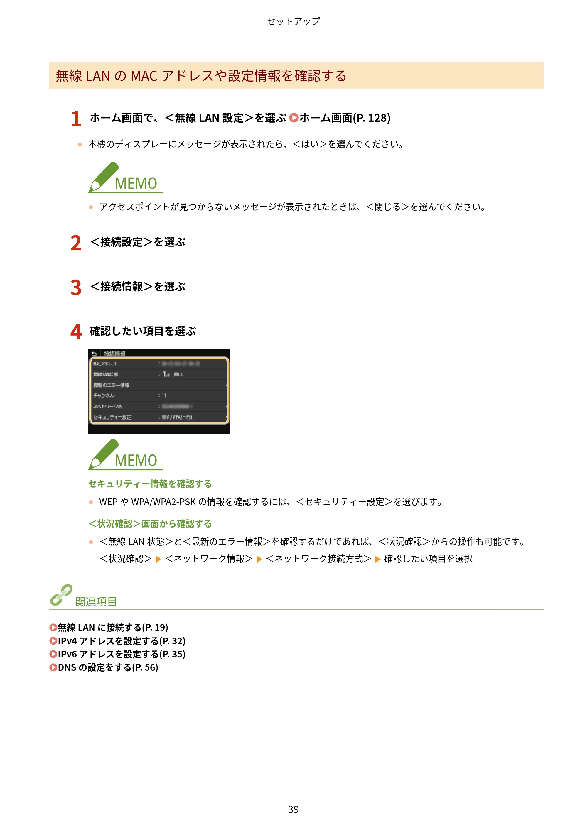キヤノン MF656Cdw・MF654Cdw ユーザーズガイド 2026年6月25日更新(PDF:7.52MB) — 原本ページ — 47ページ