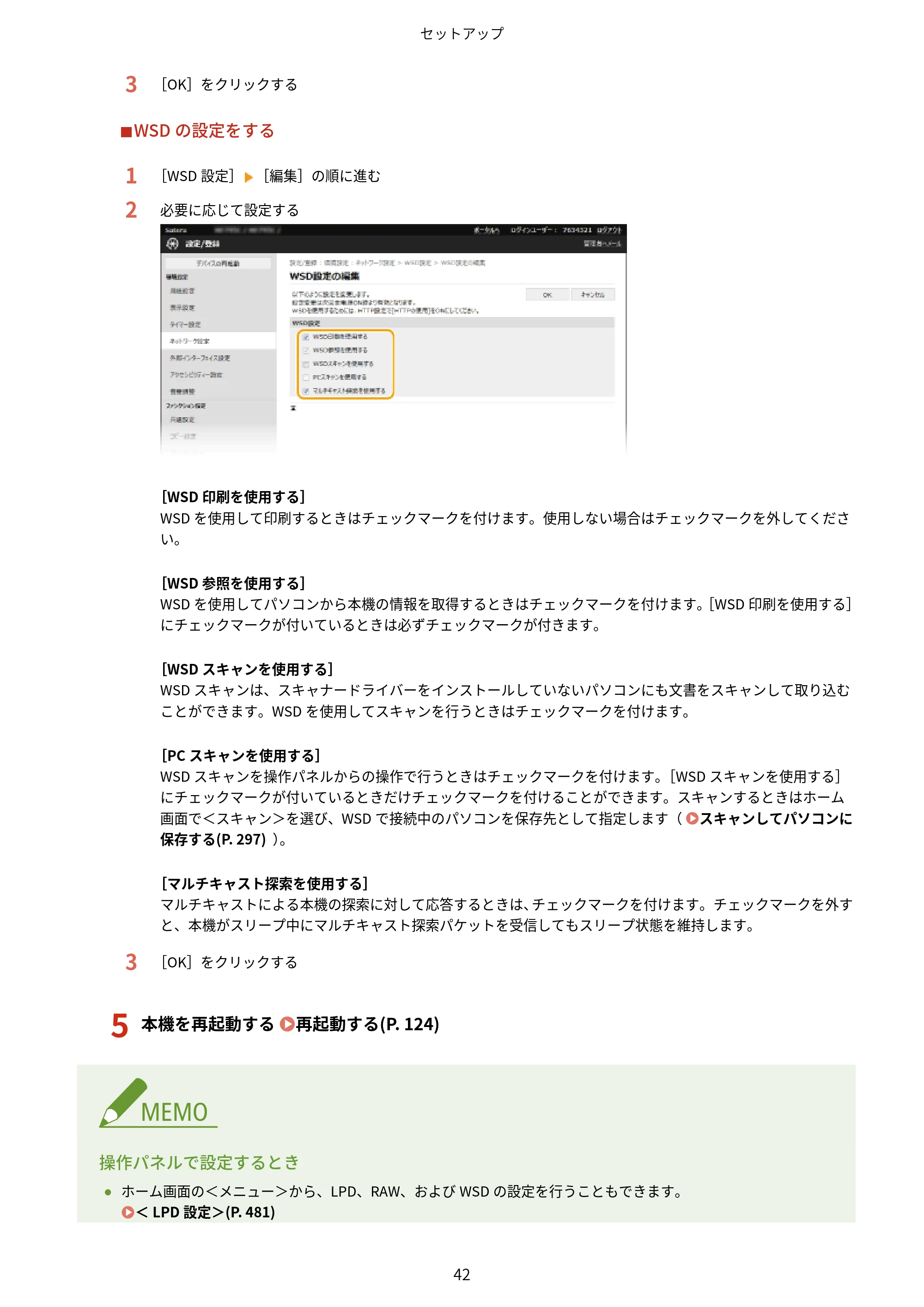 キヤノン MF656Cdw・MF654Cdw ユーザーズガイド 2026年6月25日更新(PDF:7.52MB) — 原本ページ — 50ページ