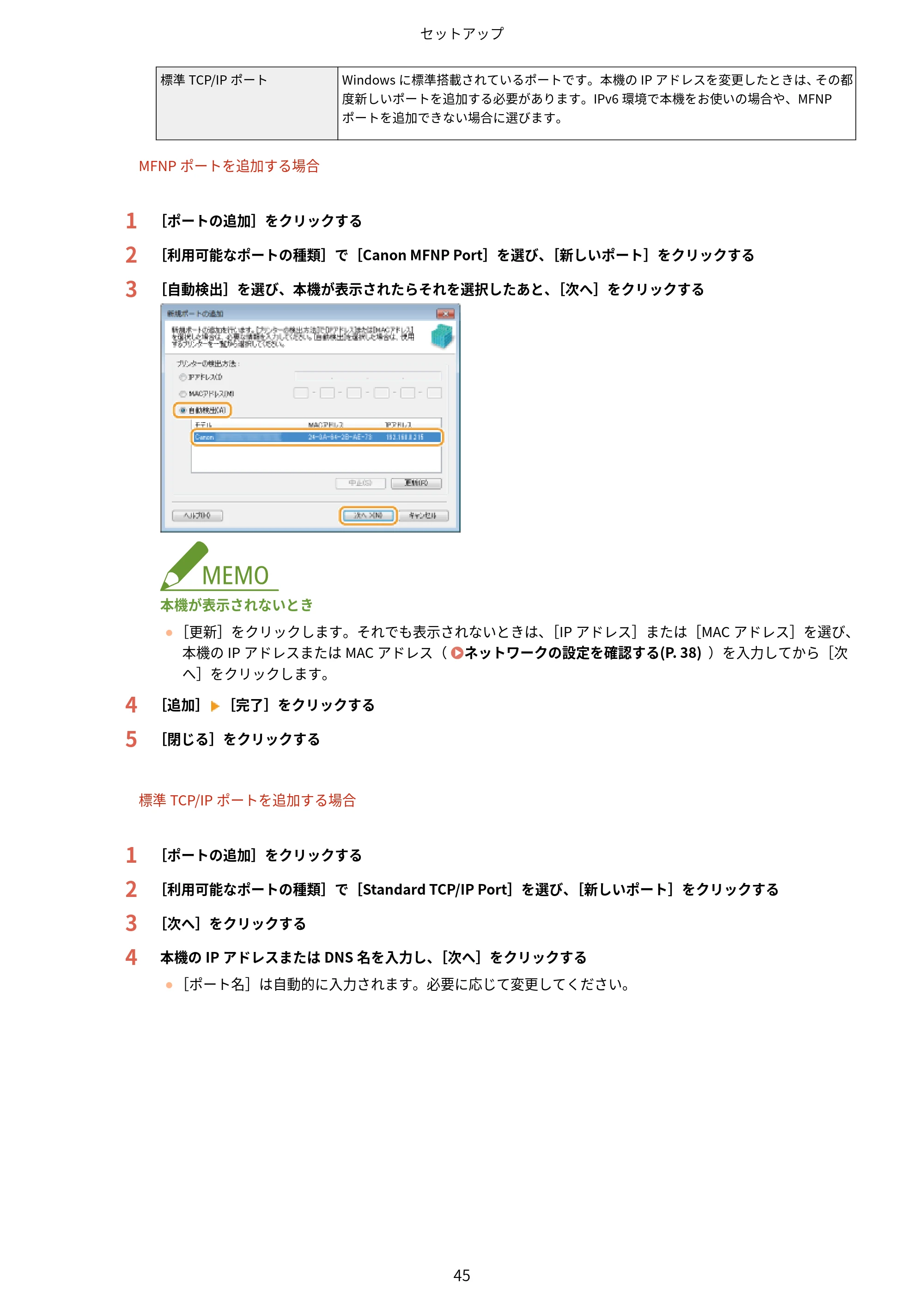 キヤノン MF656Cdw・MF654Cdw ユーザーズガイド 2026年6月25日更新(PDF:7.52MB) — 原本ページ — 53ページ