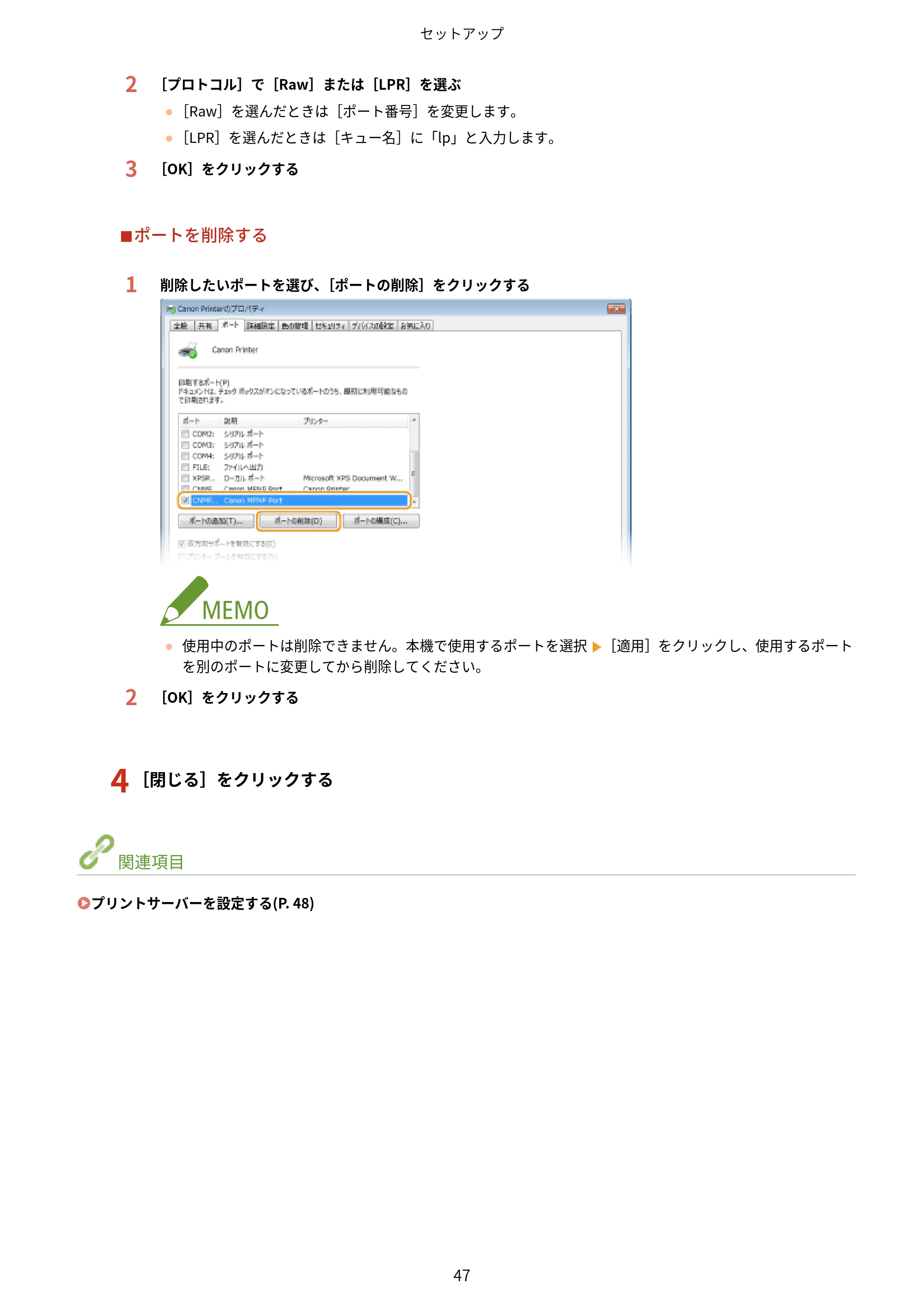キヤノン MF656Cdw・MF654Cdw ユーザーズガイド 2026年6月25日更新(PDF:7.52MB) — 原本ページ — 55ページ