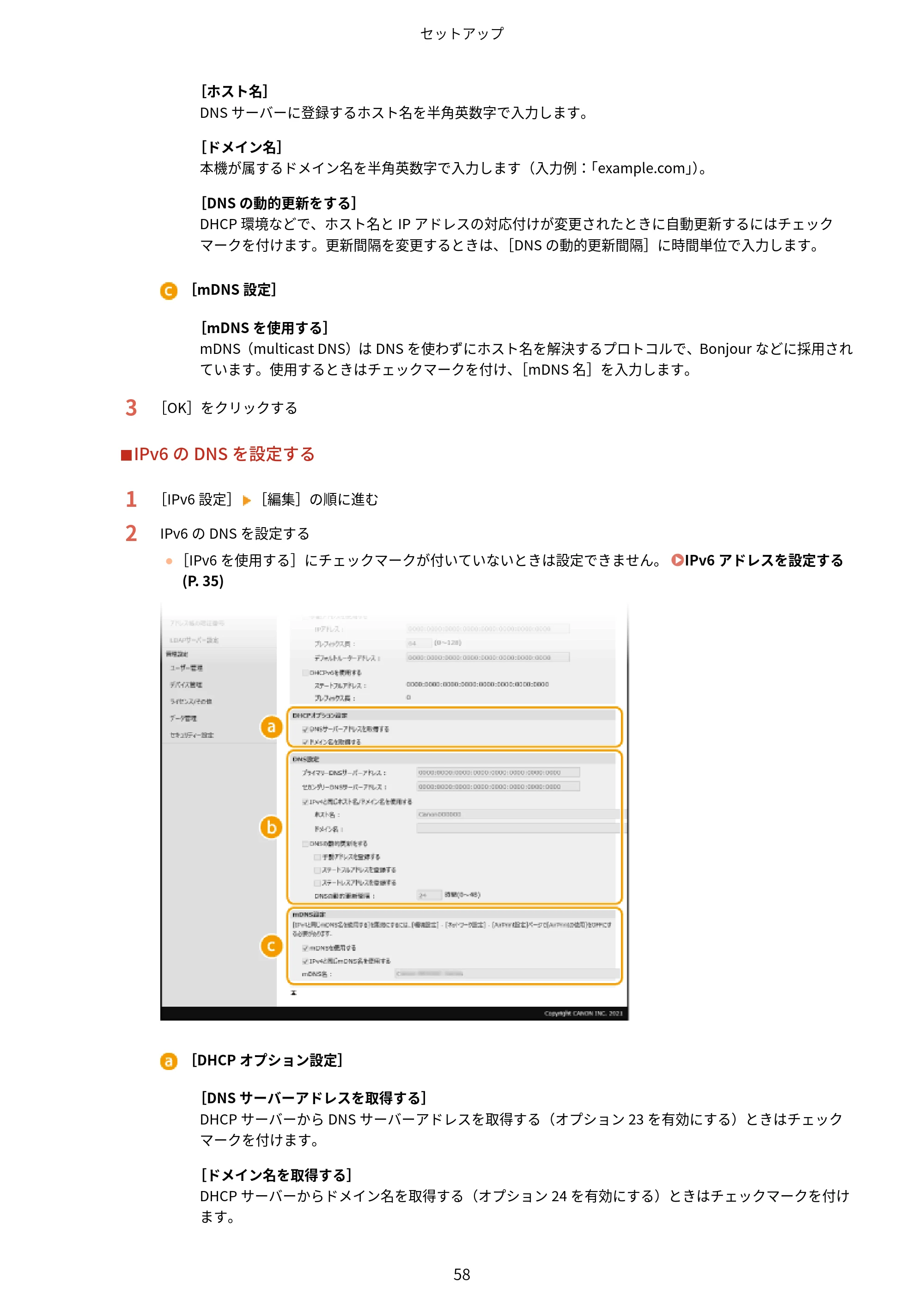 キヤノン MF656Cdw・MF654Cdw ユーザーズガイド 2026年6月25日更新(PDF:7.52MB) — 原本ページ — 66ページ