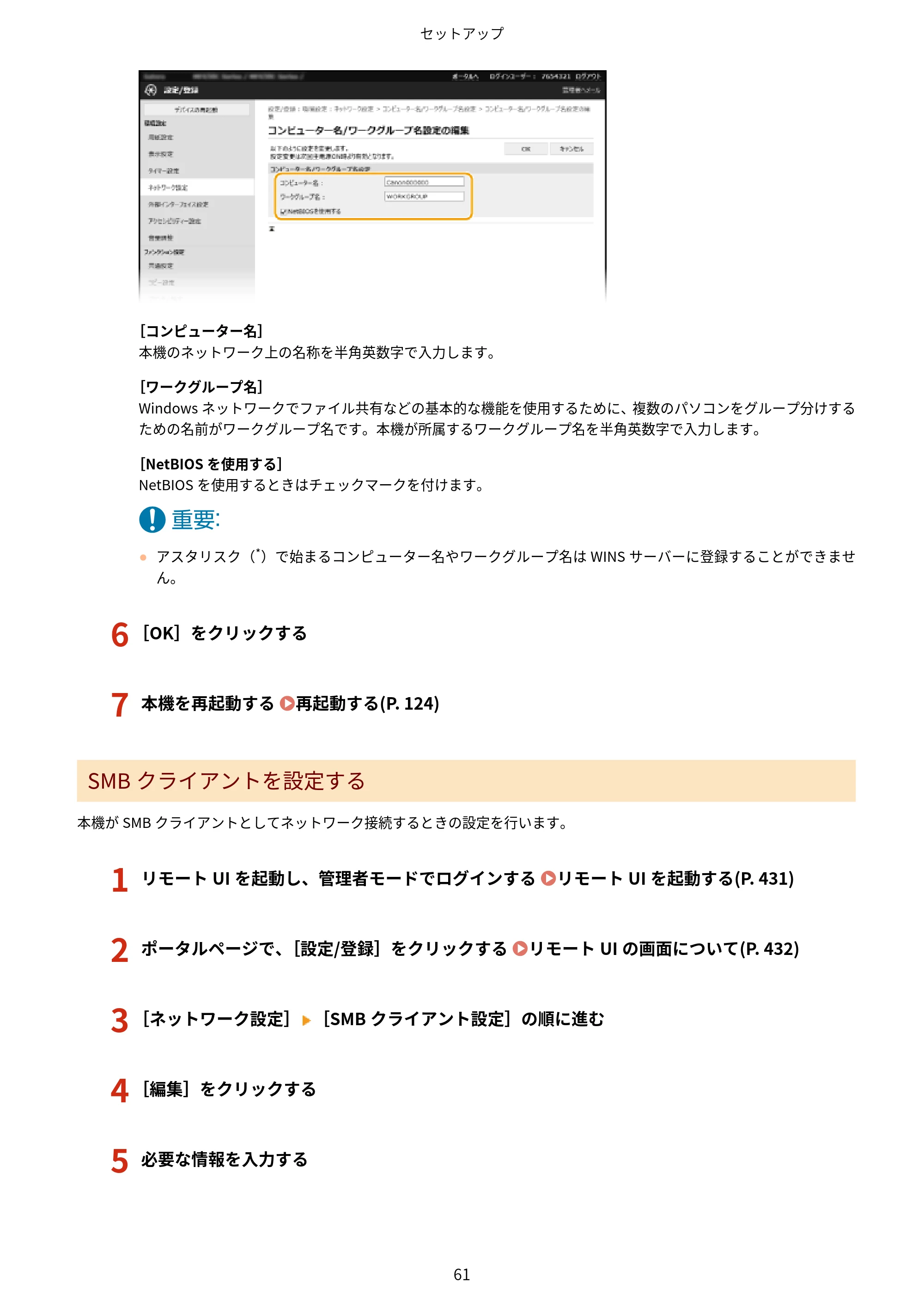 キヤノン MF656Cdw・MF654Cdw ユーザーズガイド 2026年6月25日更新(PDF:7.52MB) — 原本ページ — 69ページ