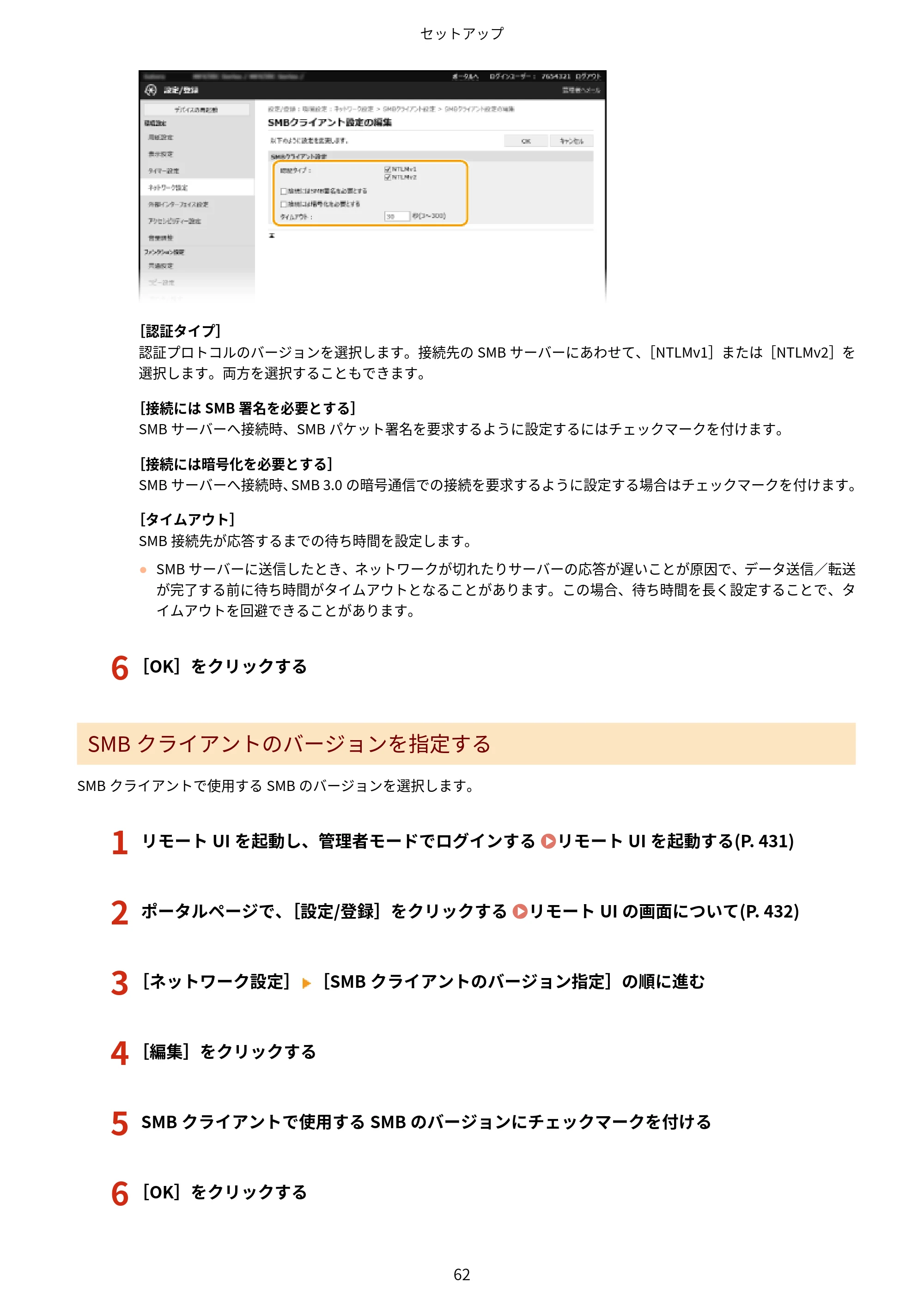 キヤノン MF656Cdw・MF654Cdw ユーザーズガイド 2026年6月25日更新(PDF:7.52MB) — 原本ページ — 70ページ