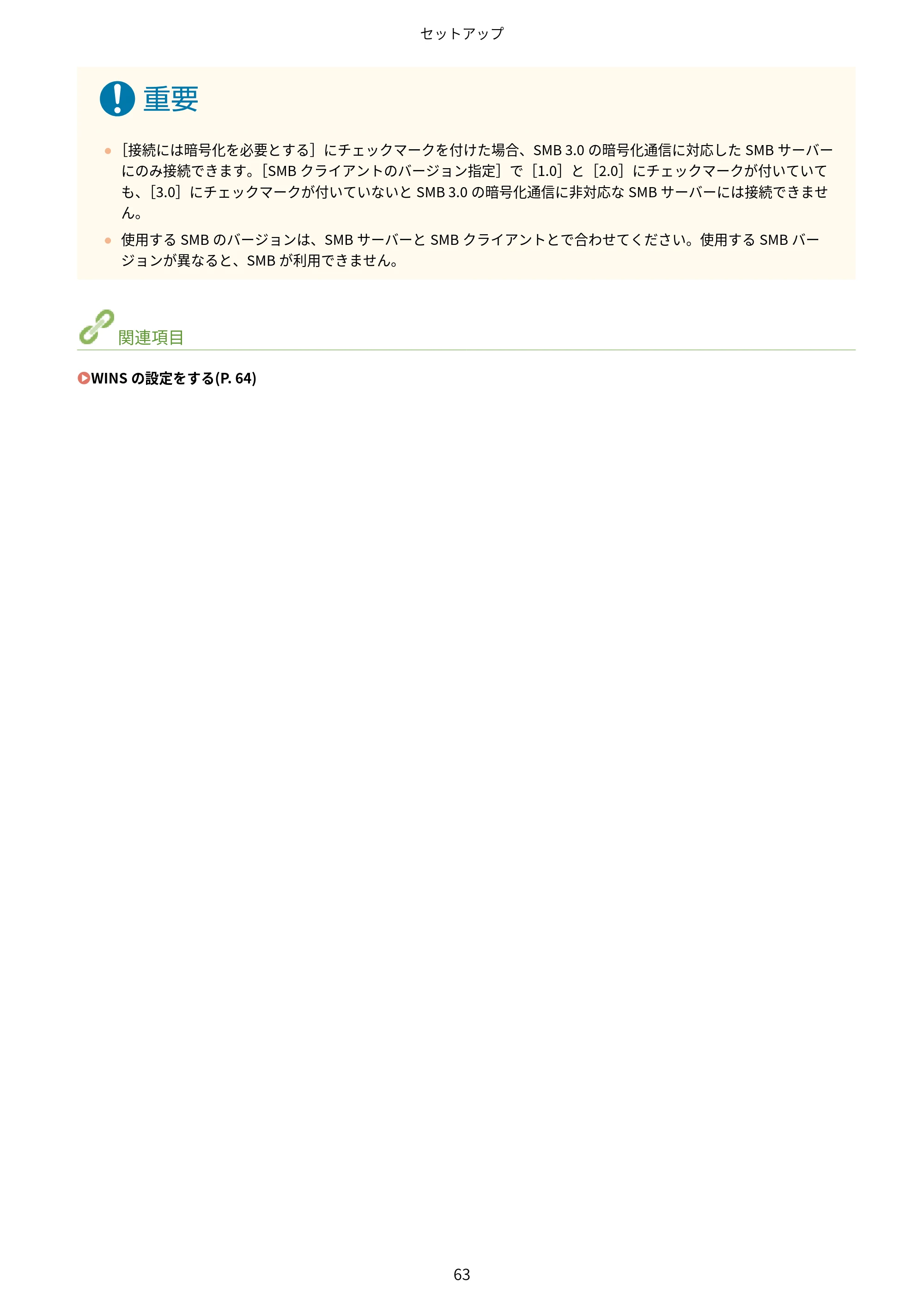 キヤノン MF656Cdw・MF654Cdw ユーザーズガイド 2026年6月25日更新(PDF:7.52MB) — 原本ページ — 71ページ