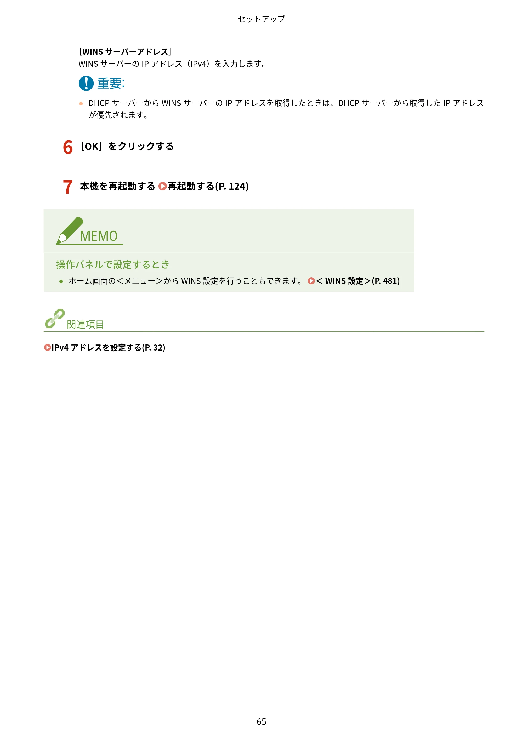 キヤノン MF656Cdw・MF654Cdw ユーザーズガイド 2026年6月25日更新(PDF:7.52MB) — 原本ページ — 73ページ