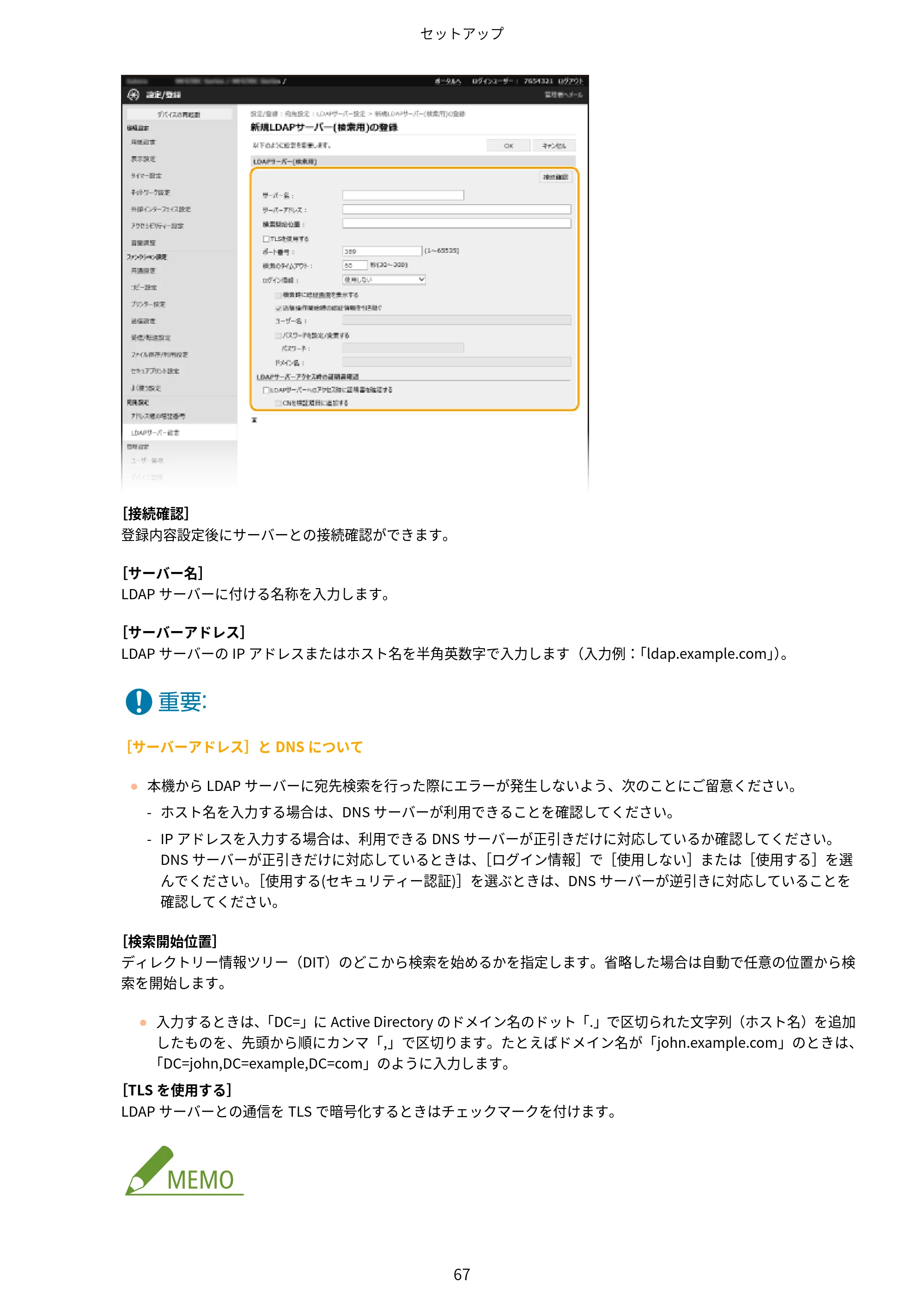 キヤノン MF656Cdw・MF654Cdw ユーザーズガイド 2026年6月25日更新(PDF:7.52MB) — 原本ページ — 75ページ