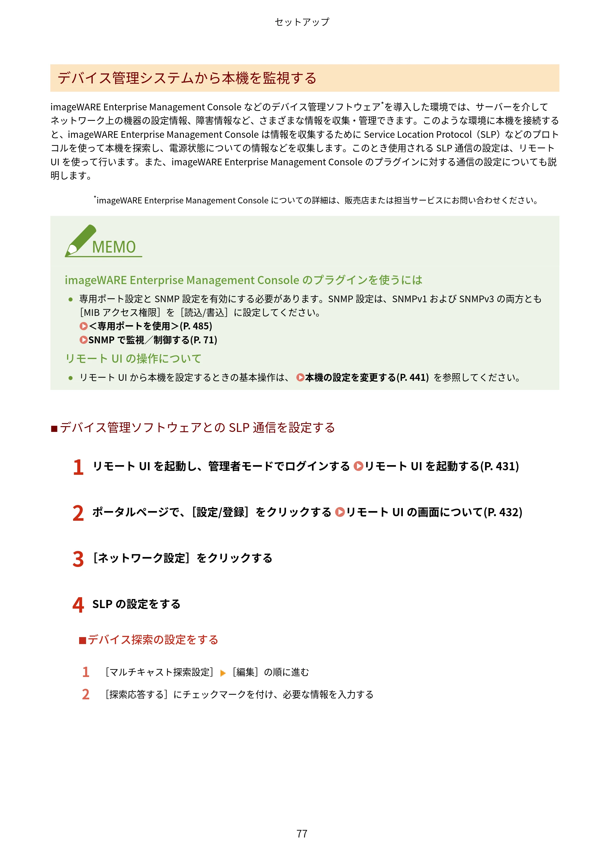 キヤノン MF656Cdw・MF654Cdw ユーザーズガイド 2026年6月25日更新（PDF：7.52MB） — 原本ページ — 85ページ
