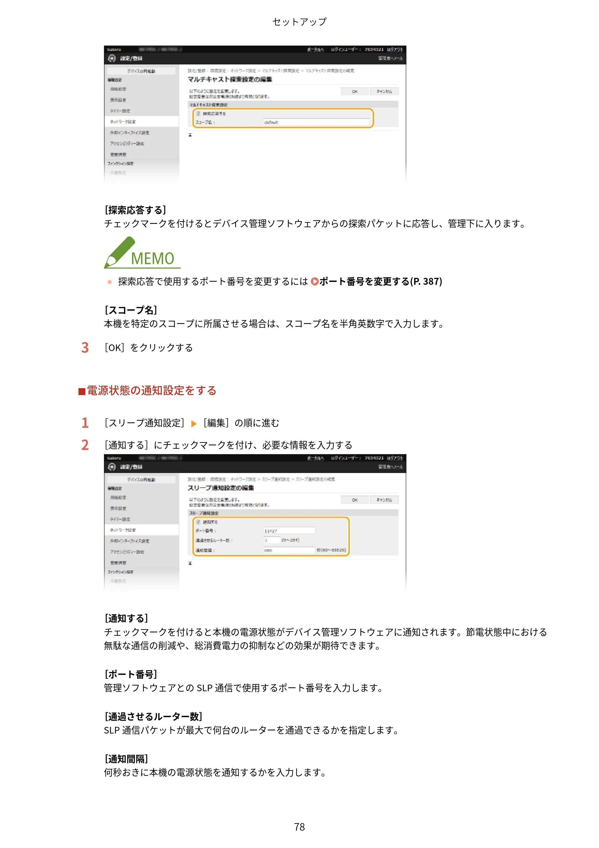 キヤノン MF656Cdw・MF654Cdw ユーザーズガイド 2026年6月25日更新（PDF：7.52MB） — 原本ページ — 86ページ
