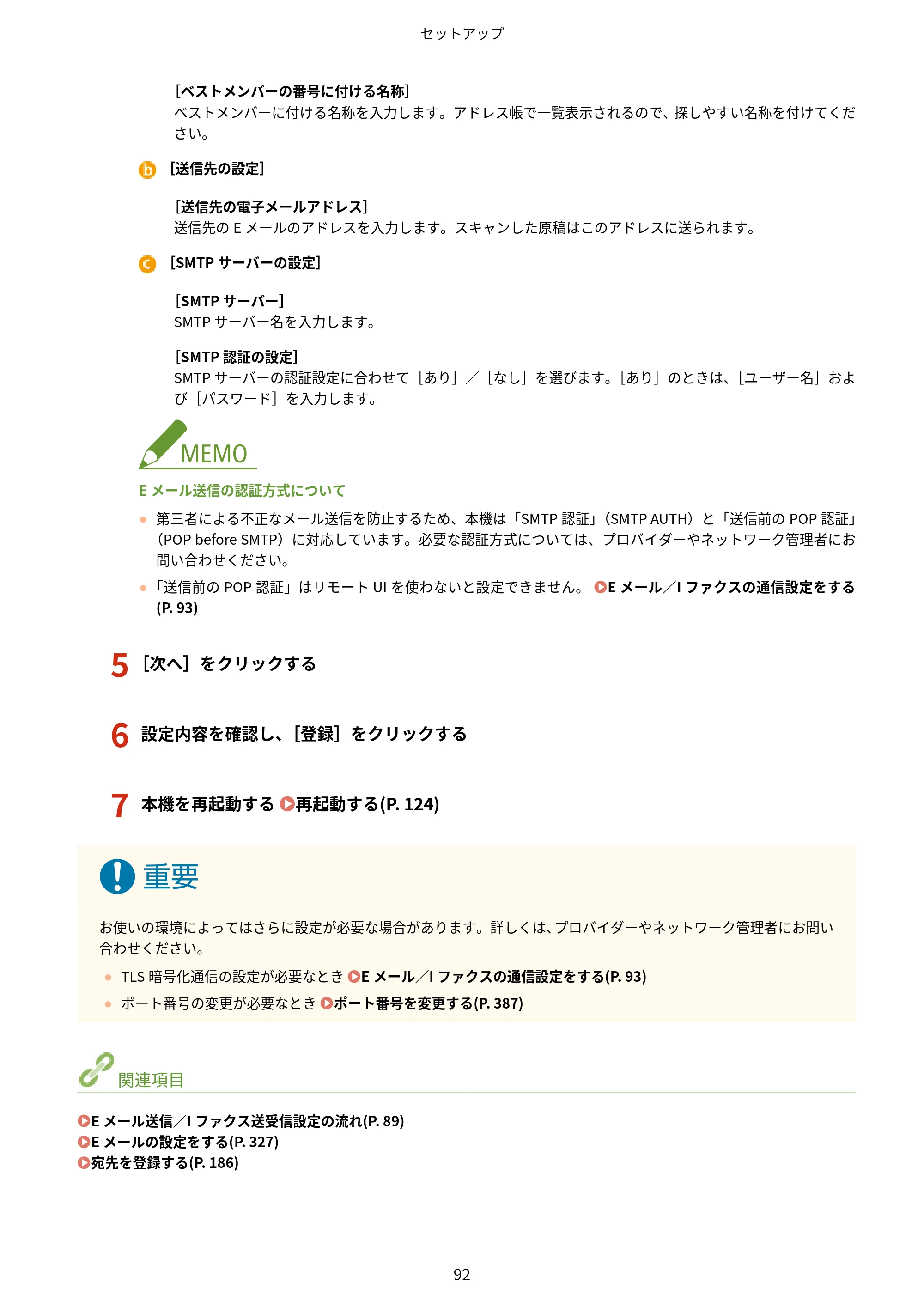 キヤノン MF656Cdw・MF654Cdw ユーザーズガイド 2026年6月25日更新（PDF：7.52MB） — 原本ページ — 100ページ