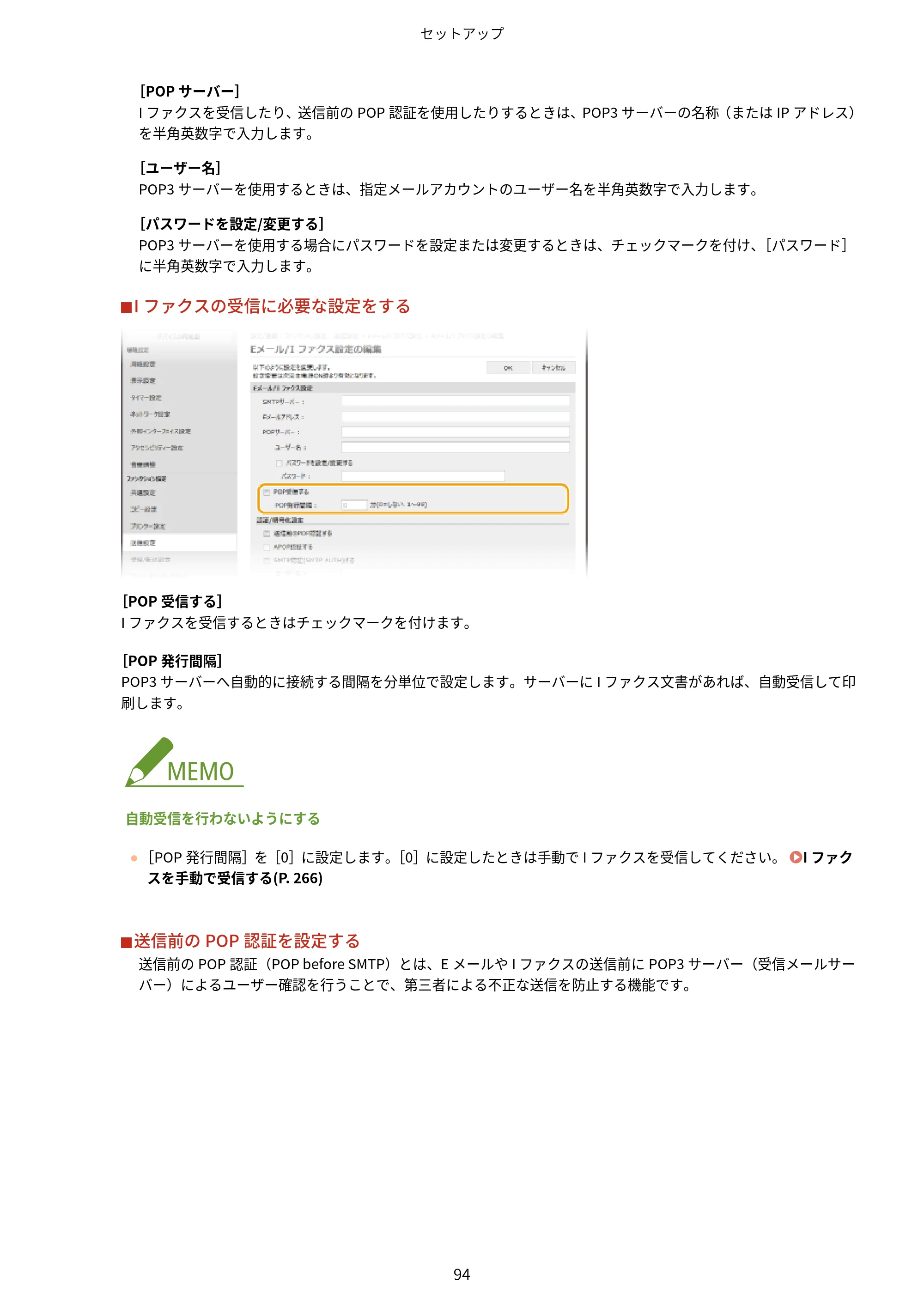 キヤノン MF656Cdw・MF654Cdw ユーザーズガイド 2026年6月25日更新（PDF：7.52MB） — 原本ページ — 102ページ