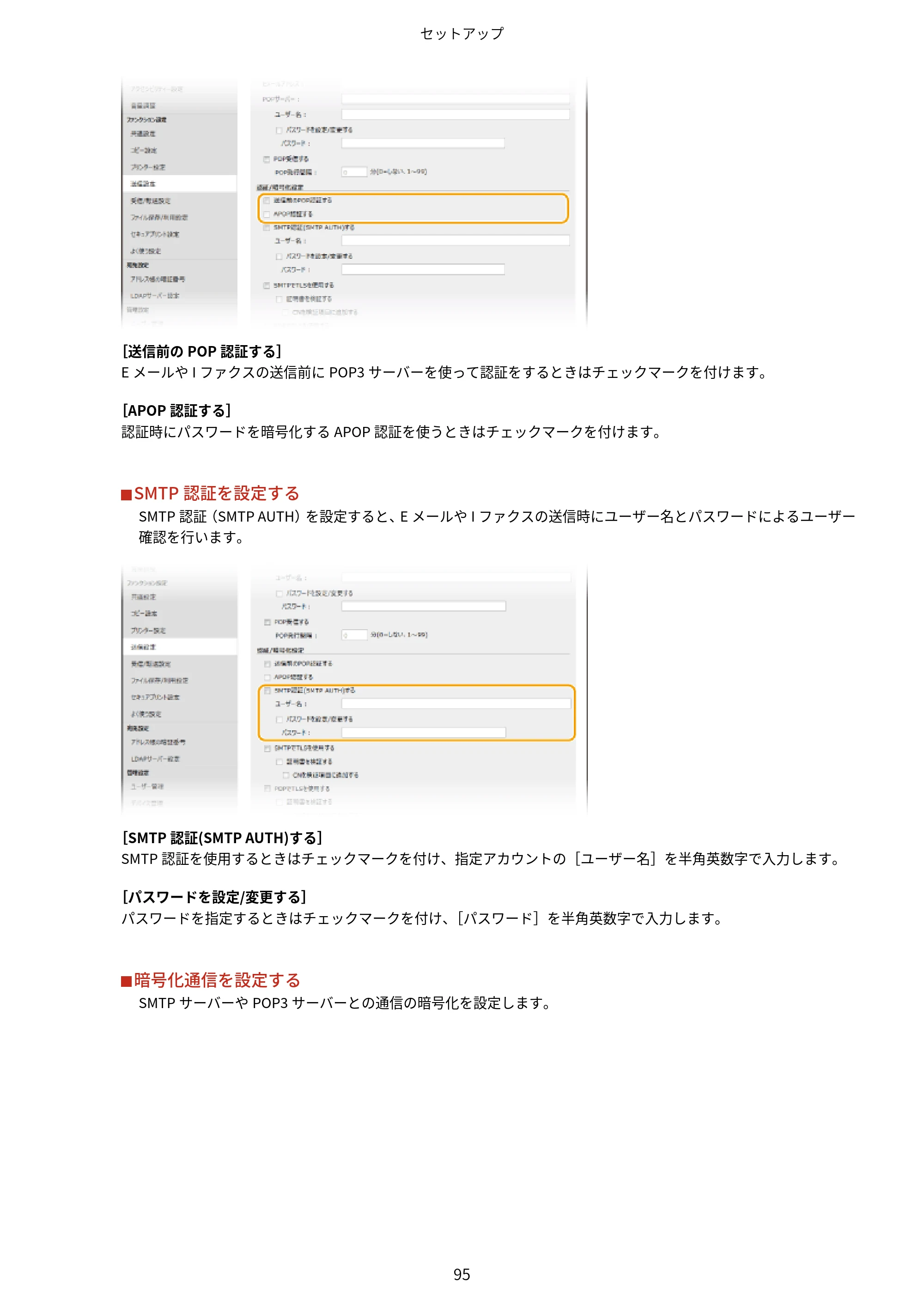 キヤノン MF656Cdw・MF654Cdw ユーザーズガイド 2026年6月25日更新（PDF：7.52MB） — 原本ページ — 103ページ