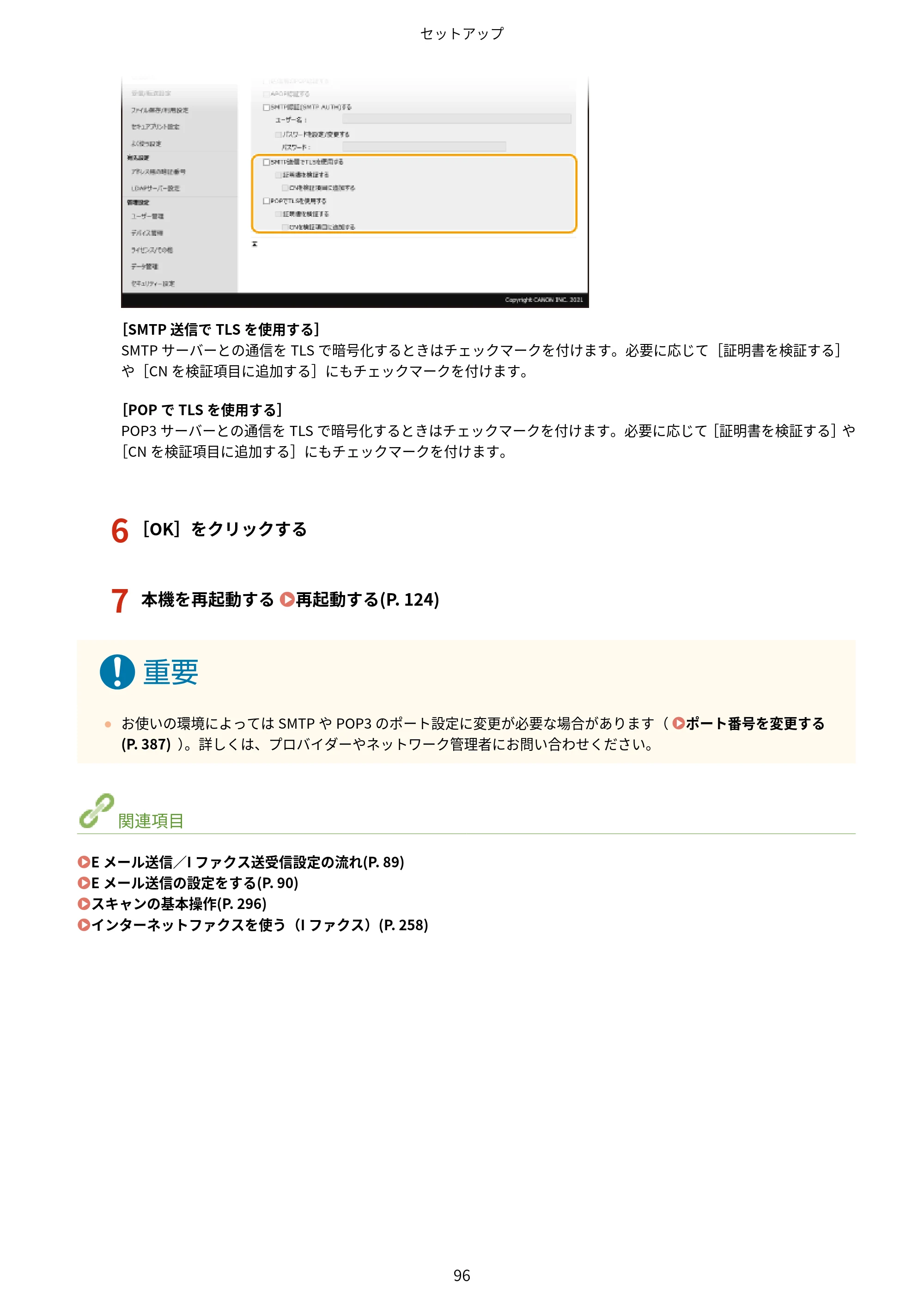 キヤノン MF656Cdw・MF654Cdw ユーザーズガイド 2026年6月25日更新（PDF：7.52MB） — 原本ページ — 104ページ