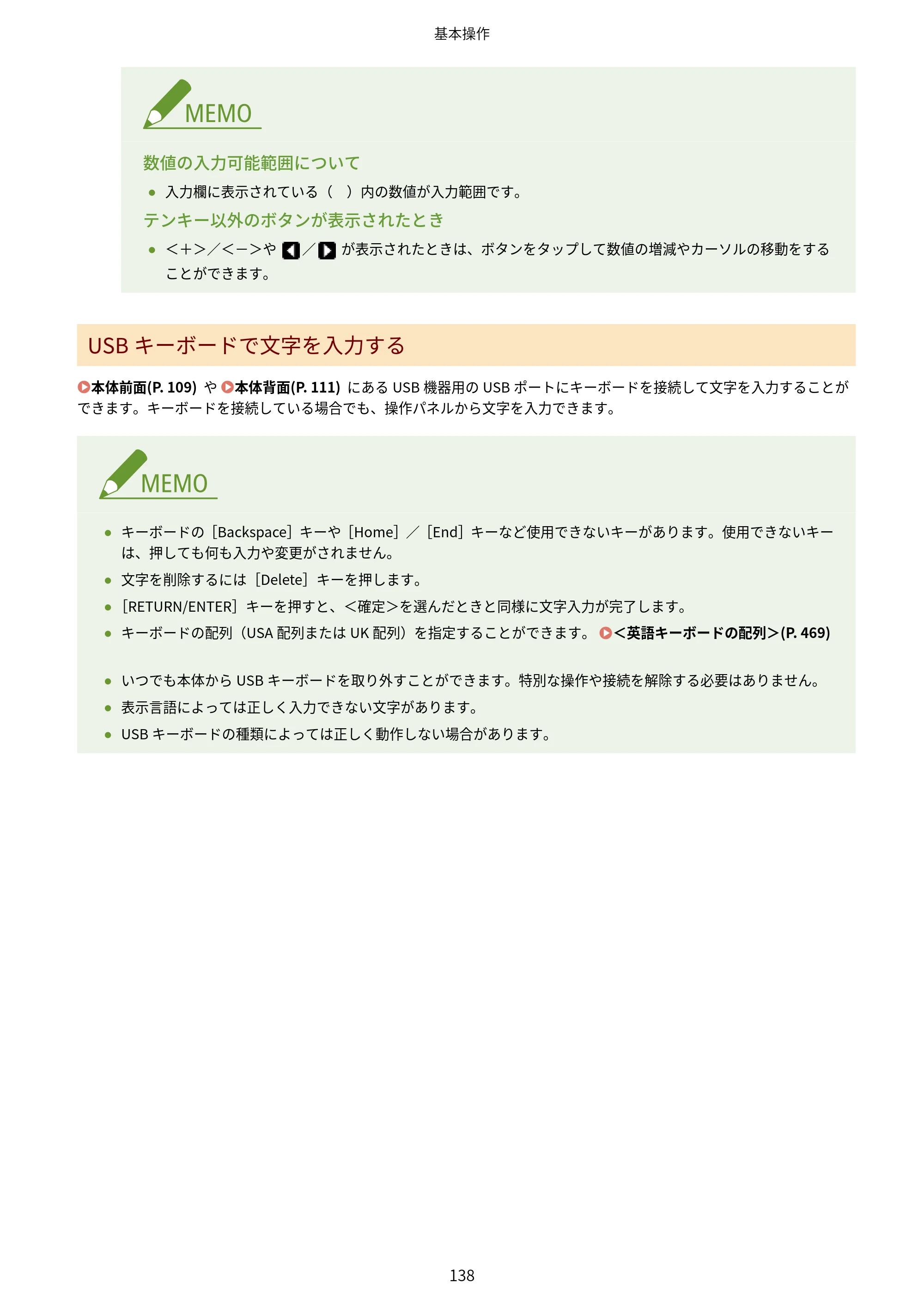 キヤノン MF656Cdw・MF654Cdw ユーザーズガイド 2026年6月25日更新（PDF：7.52MB） — 原本ページ — 146ページ