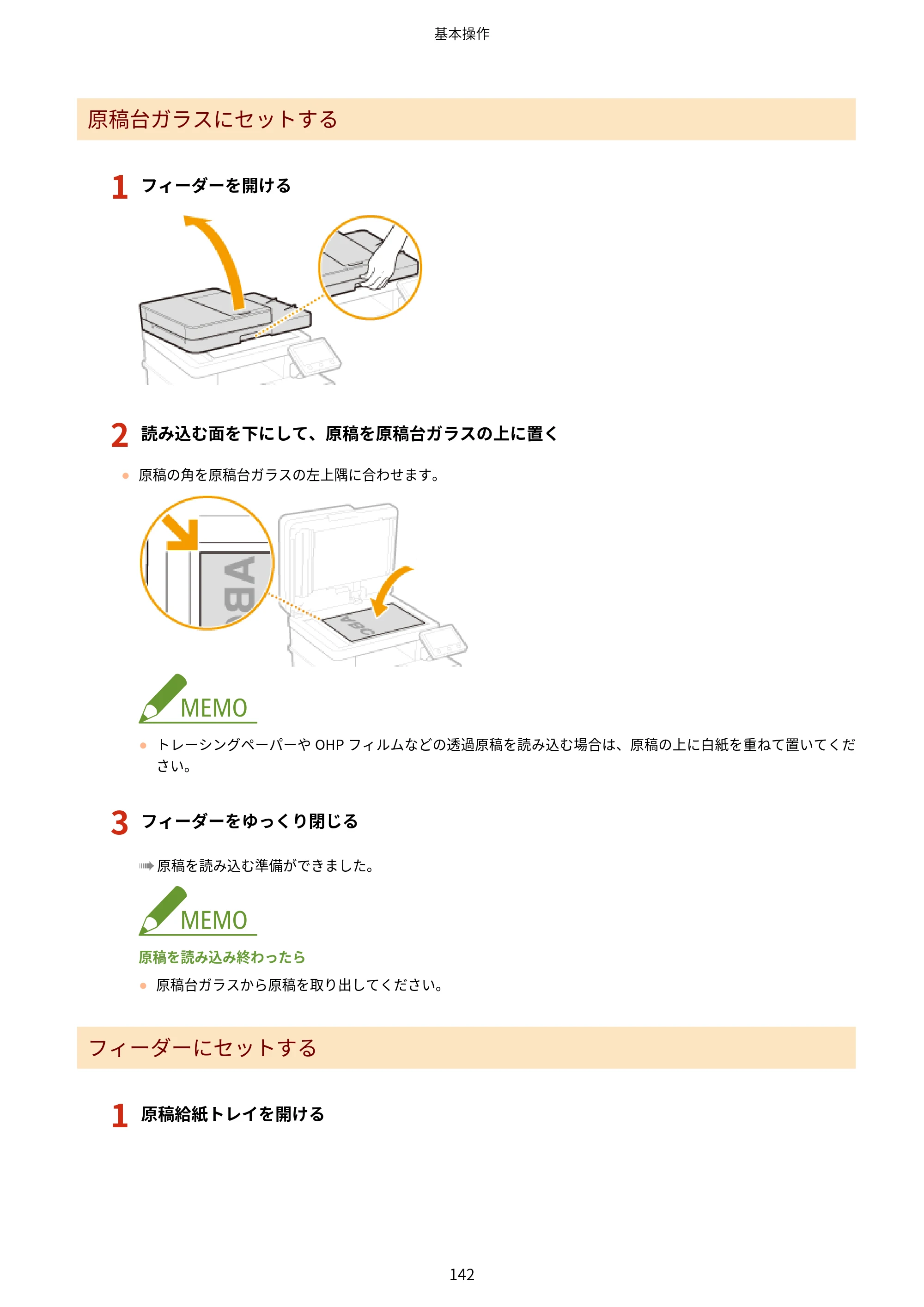 キヤノン MF656Cdw・MF654Cdw ユーザーズガイド 2026年6月25日更新（PDF：7.52MB） — 原本ページ — 150ページ