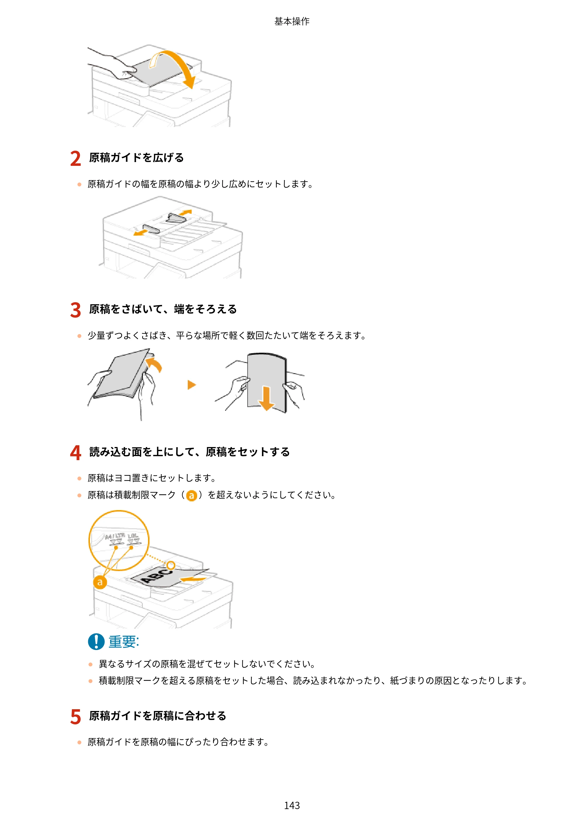 キヤノン MF656Cdw・MF654Cdw ユーザーズガイド 2026年6月25日更新（PDF：7.52MB） — 原本ページ — 151ページ