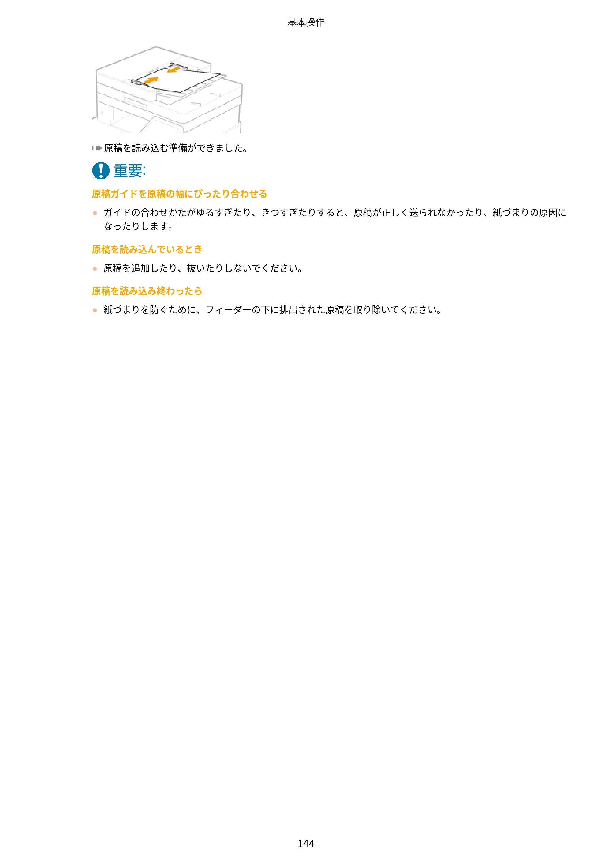 キヤノン MF656Cdw・MF654Cdw ユーザーズガイド 2026年6月25日更新（PDF：7.52MB） — 原本ページ — 152ページ