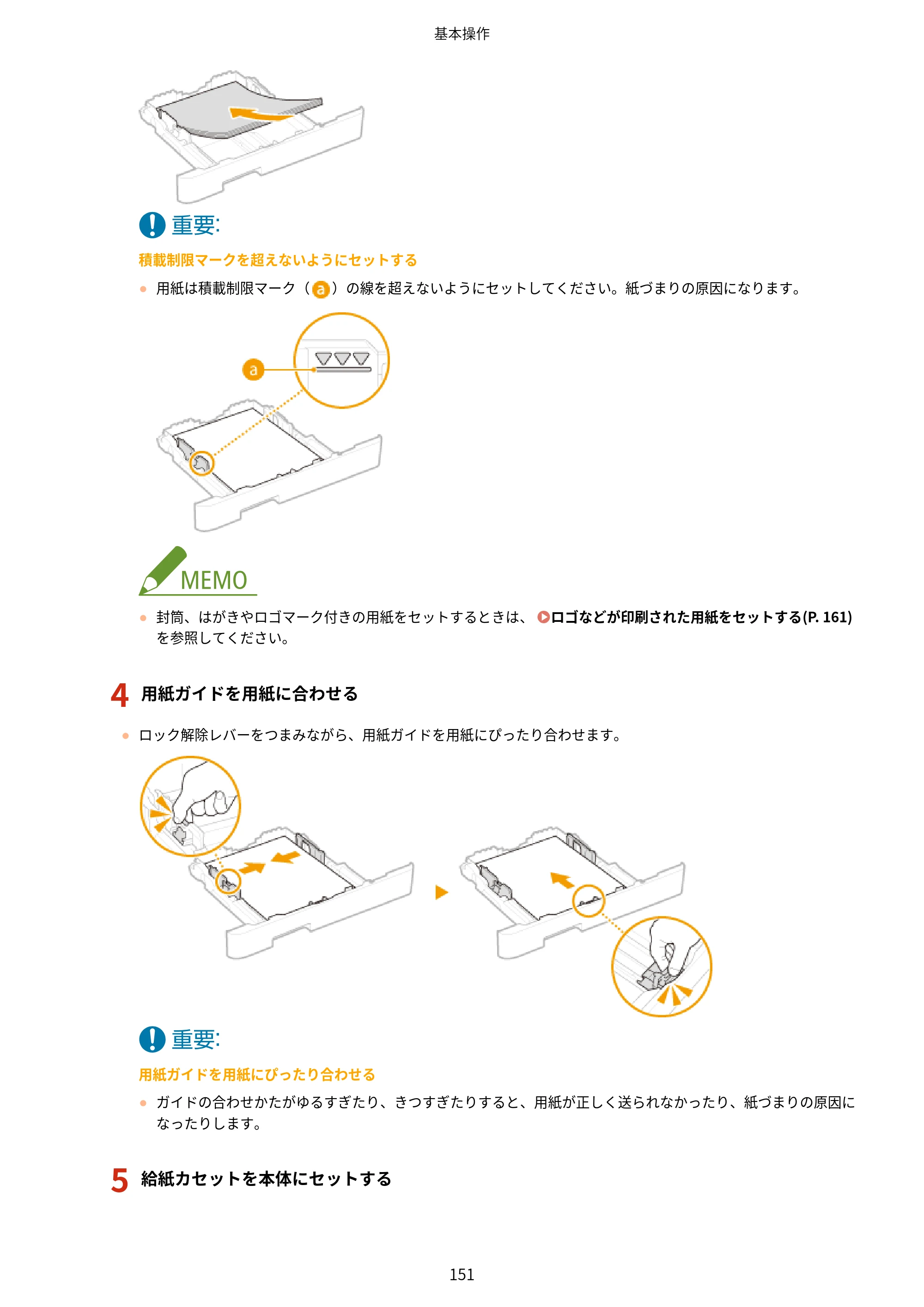 キヤノン MF656Cdw・MF654Cdw ユーザーズガイド 2026年6月25日更新（PDF：7.52MB） — 原本ページ — 159ページ